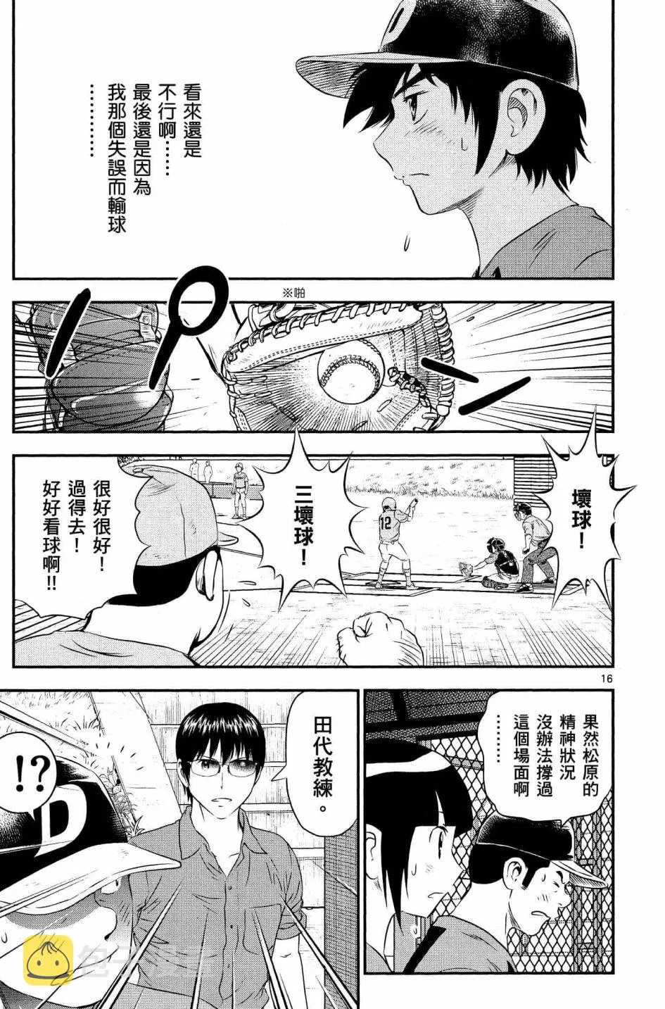 第32话 第17页