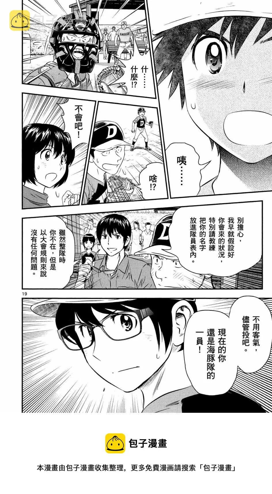 第32话 第20页