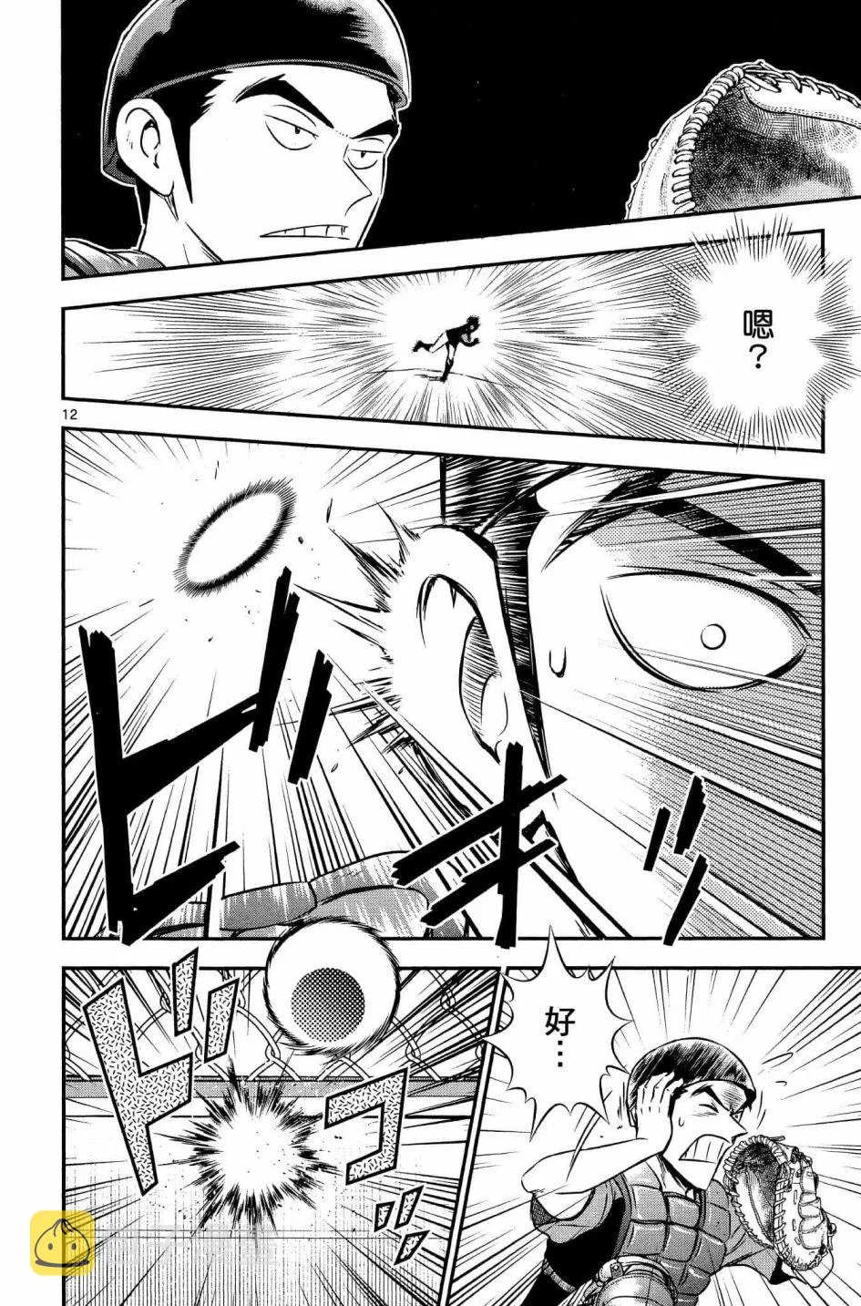 第33话 第12页