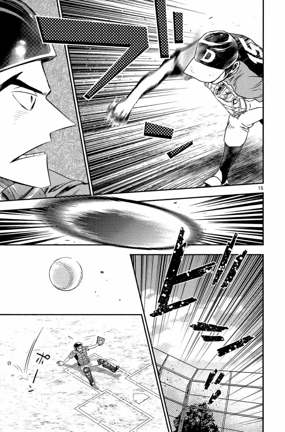 第33话 第15页