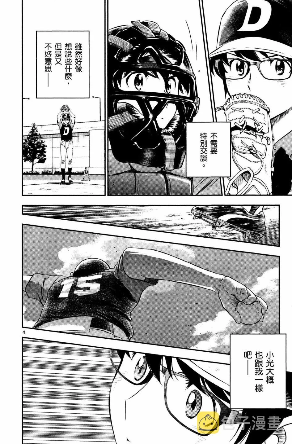第34话 第4页