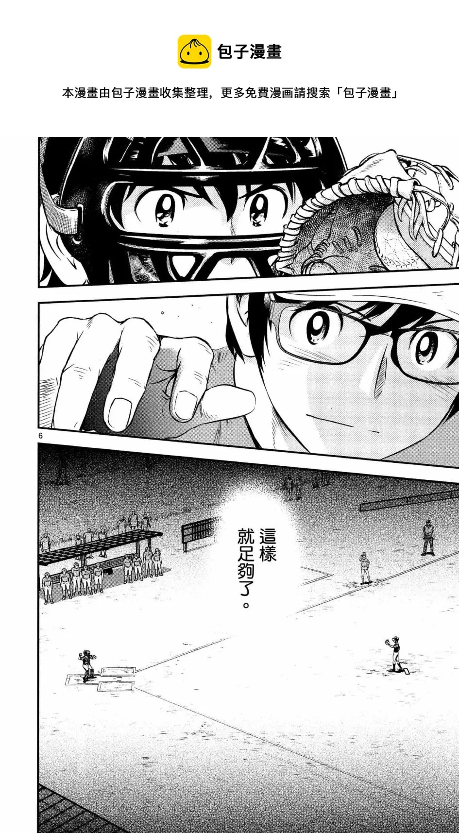 第34话 第6页