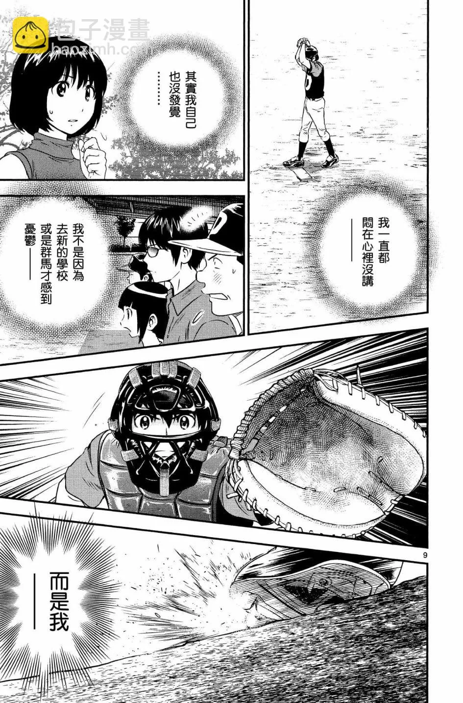 第34话 第9页