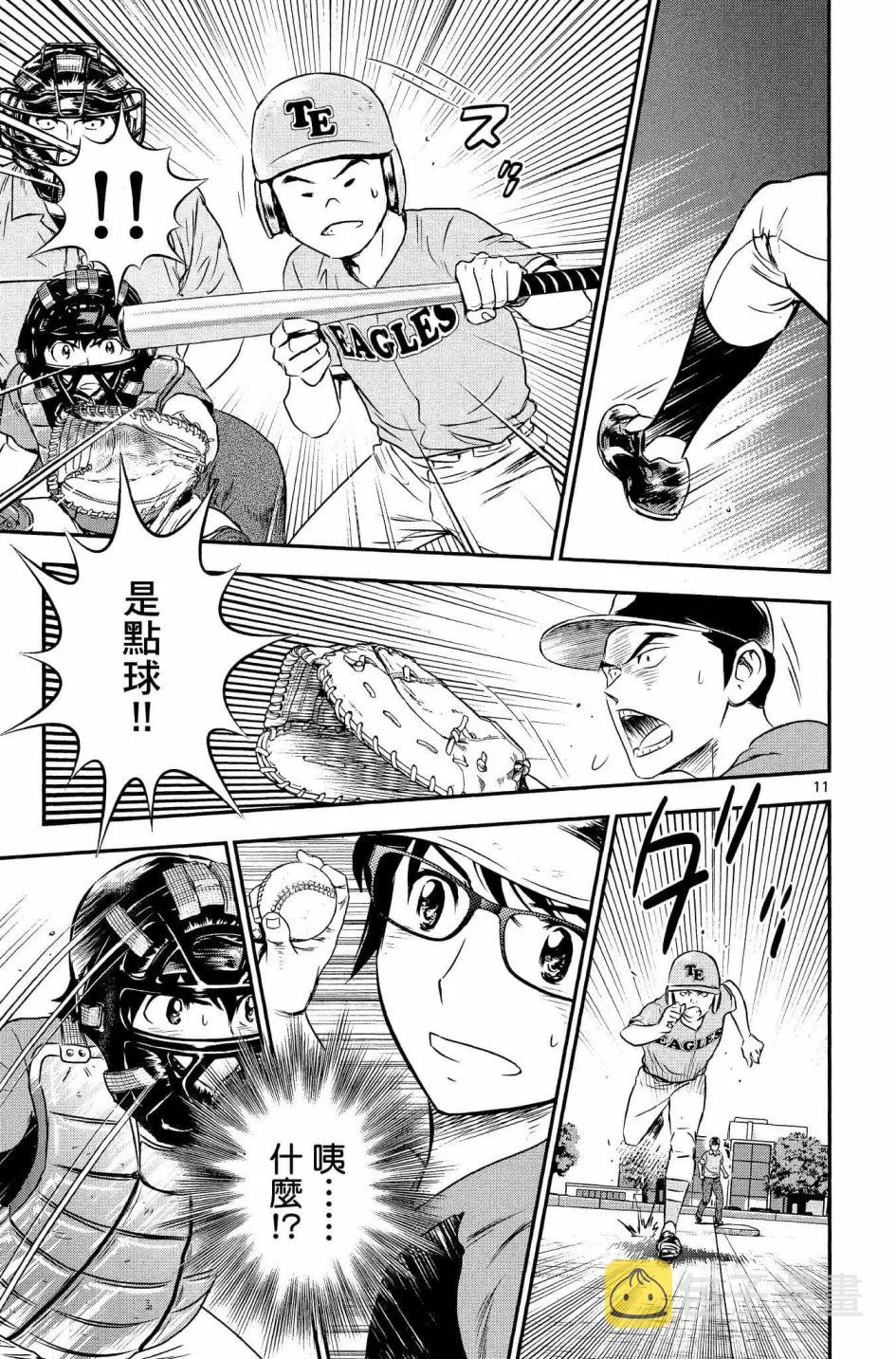 第35话 第11页