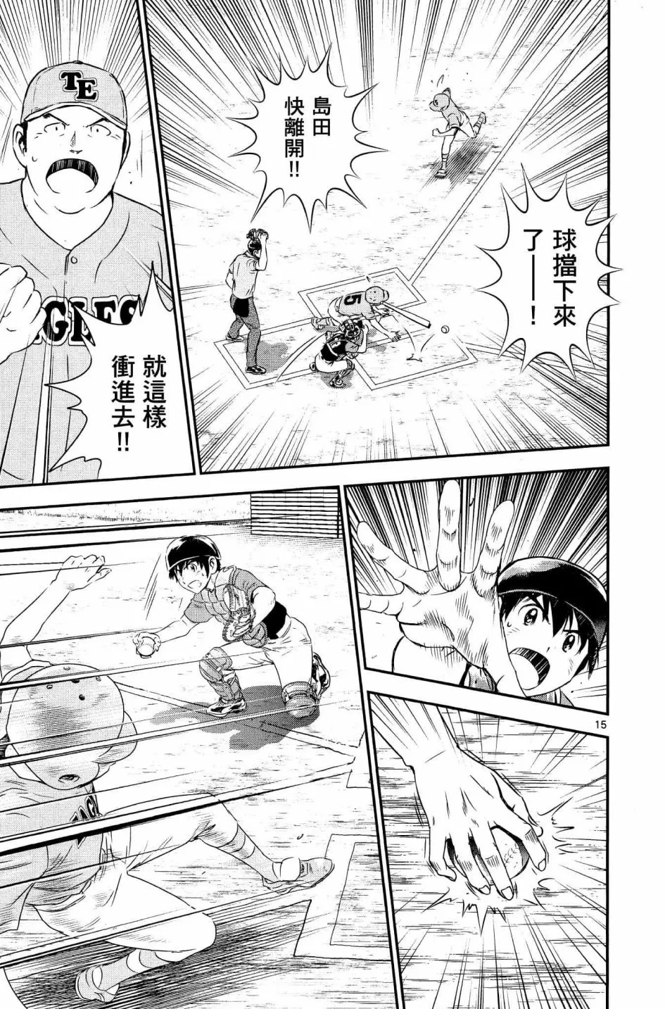 第35话 第15页