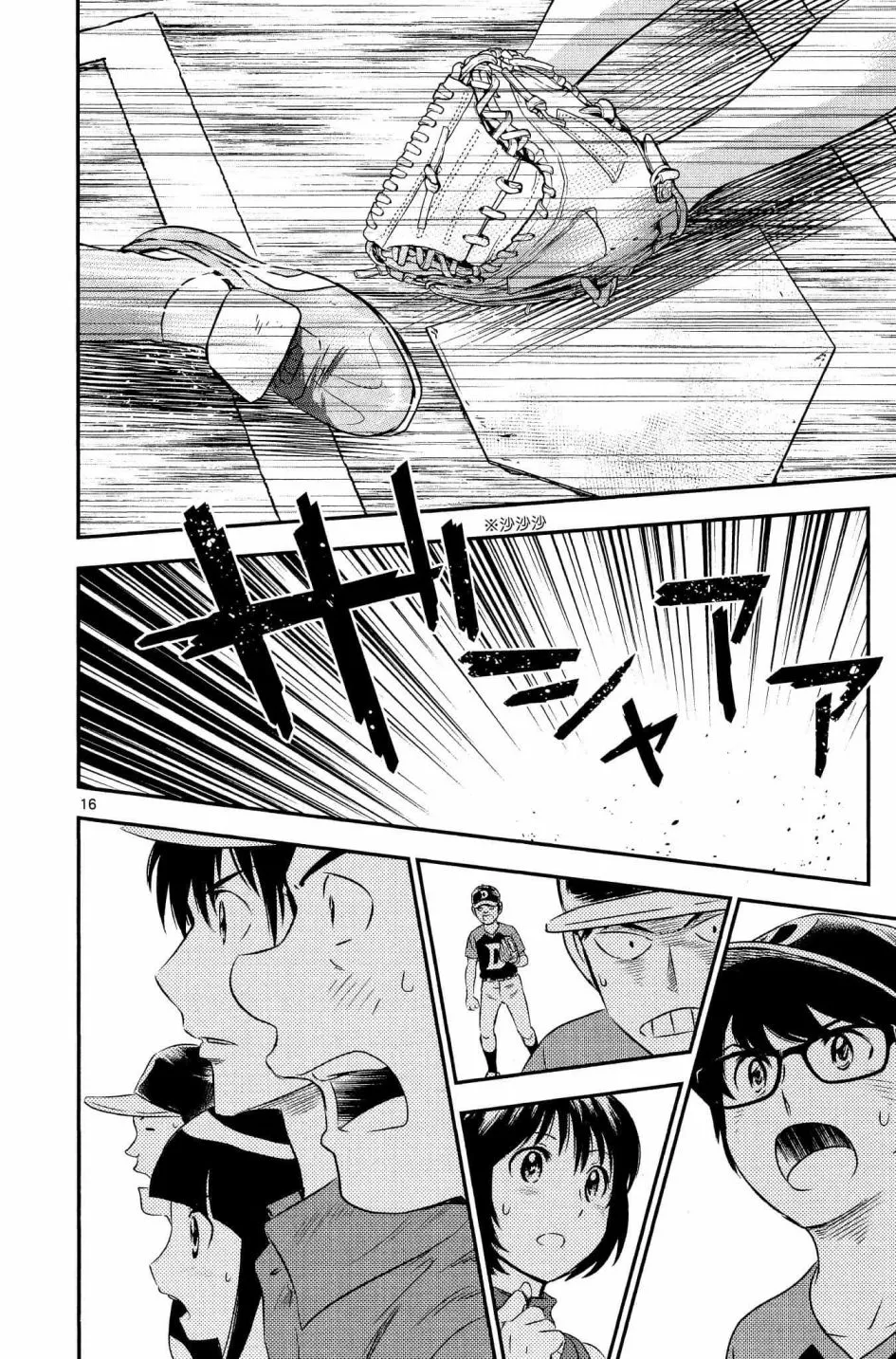 第35话 第16页