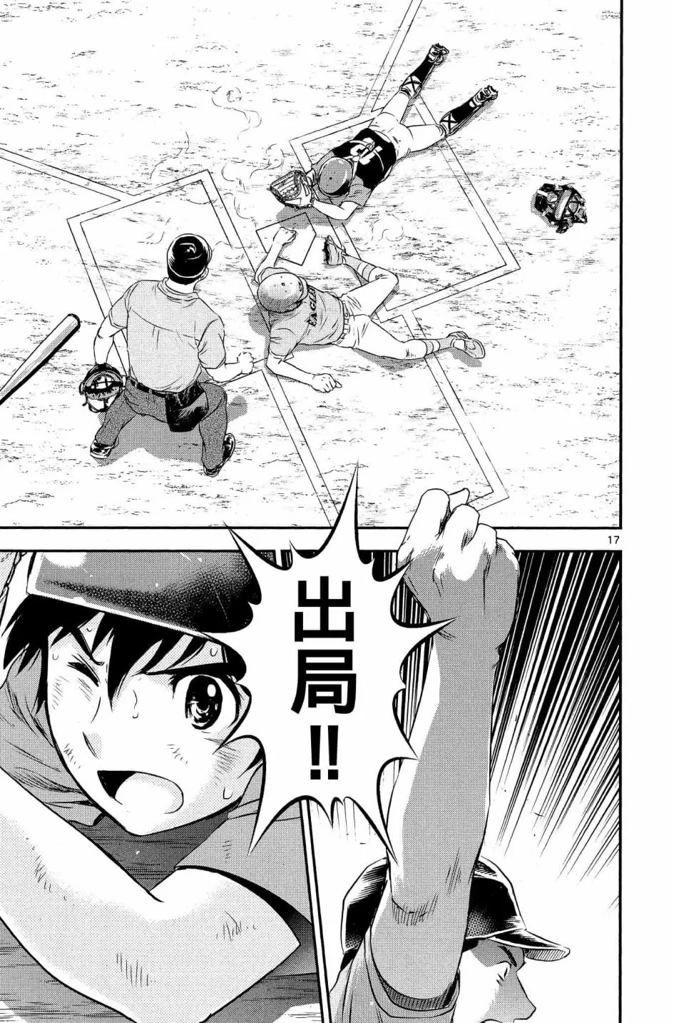 第35话 第17页