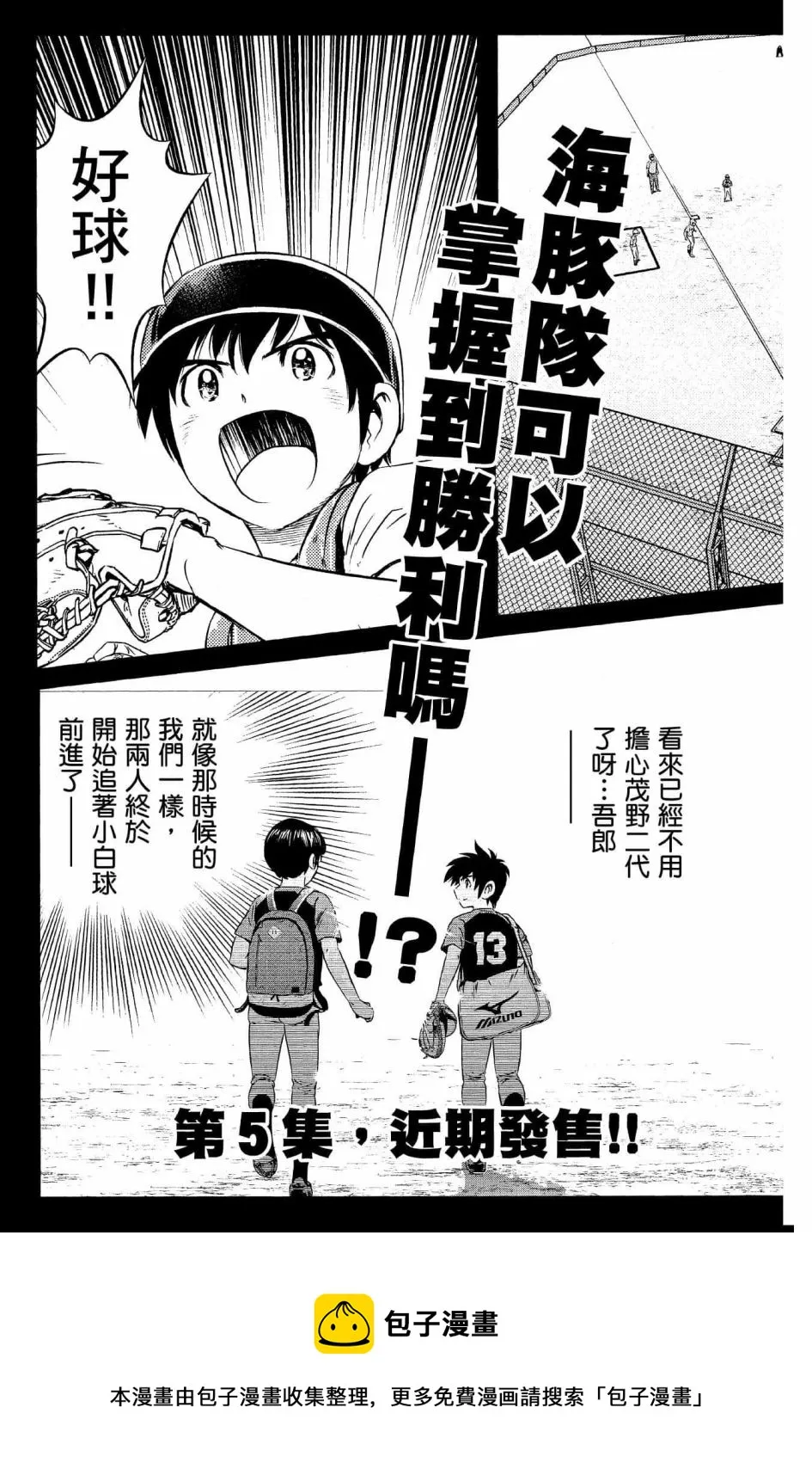 第35话 第21页