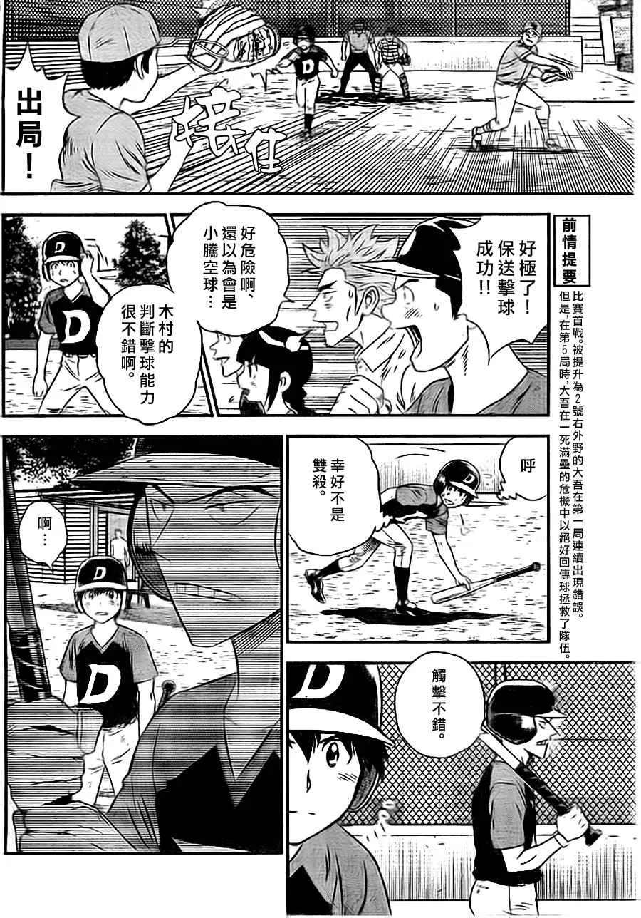 第28话 第4页