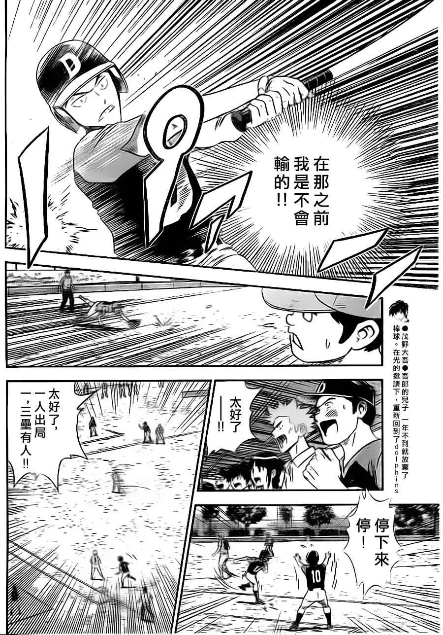 第28话 第6页