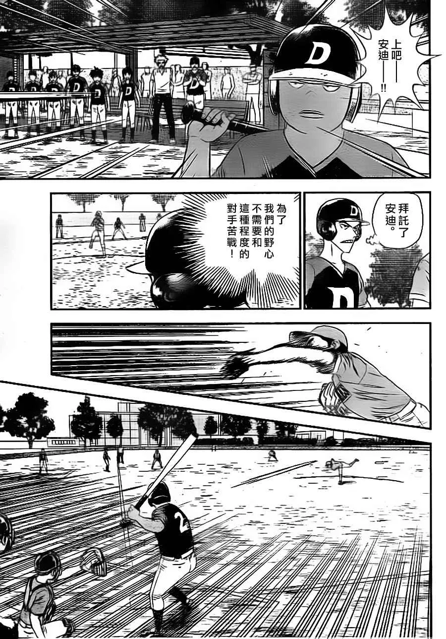 第28话 第7页