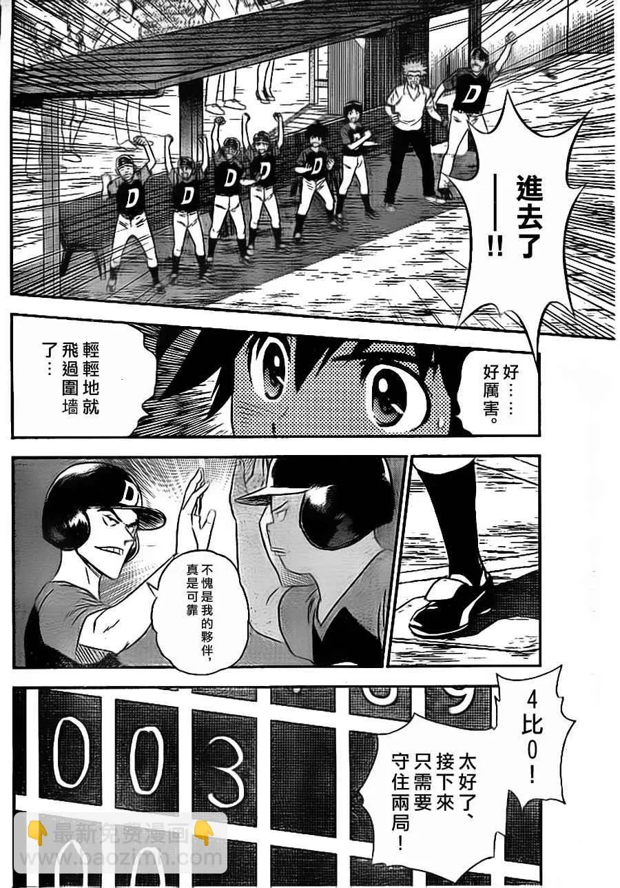 第28话 第10页