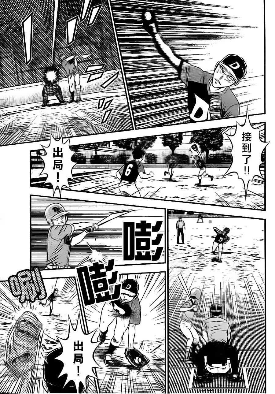 第28话 第11页