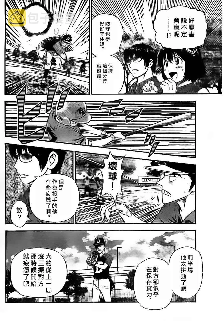 第28话 第12页