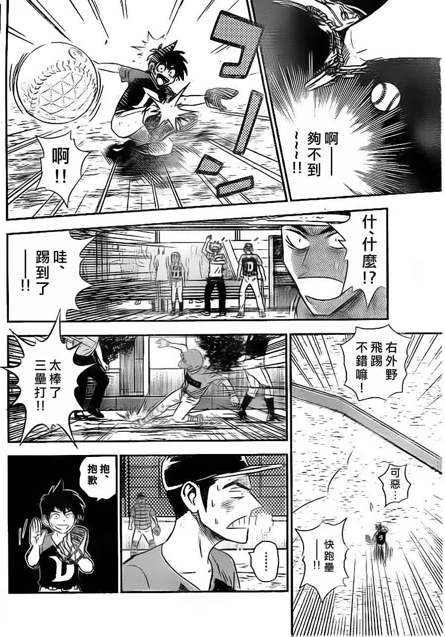 第28话 第14页