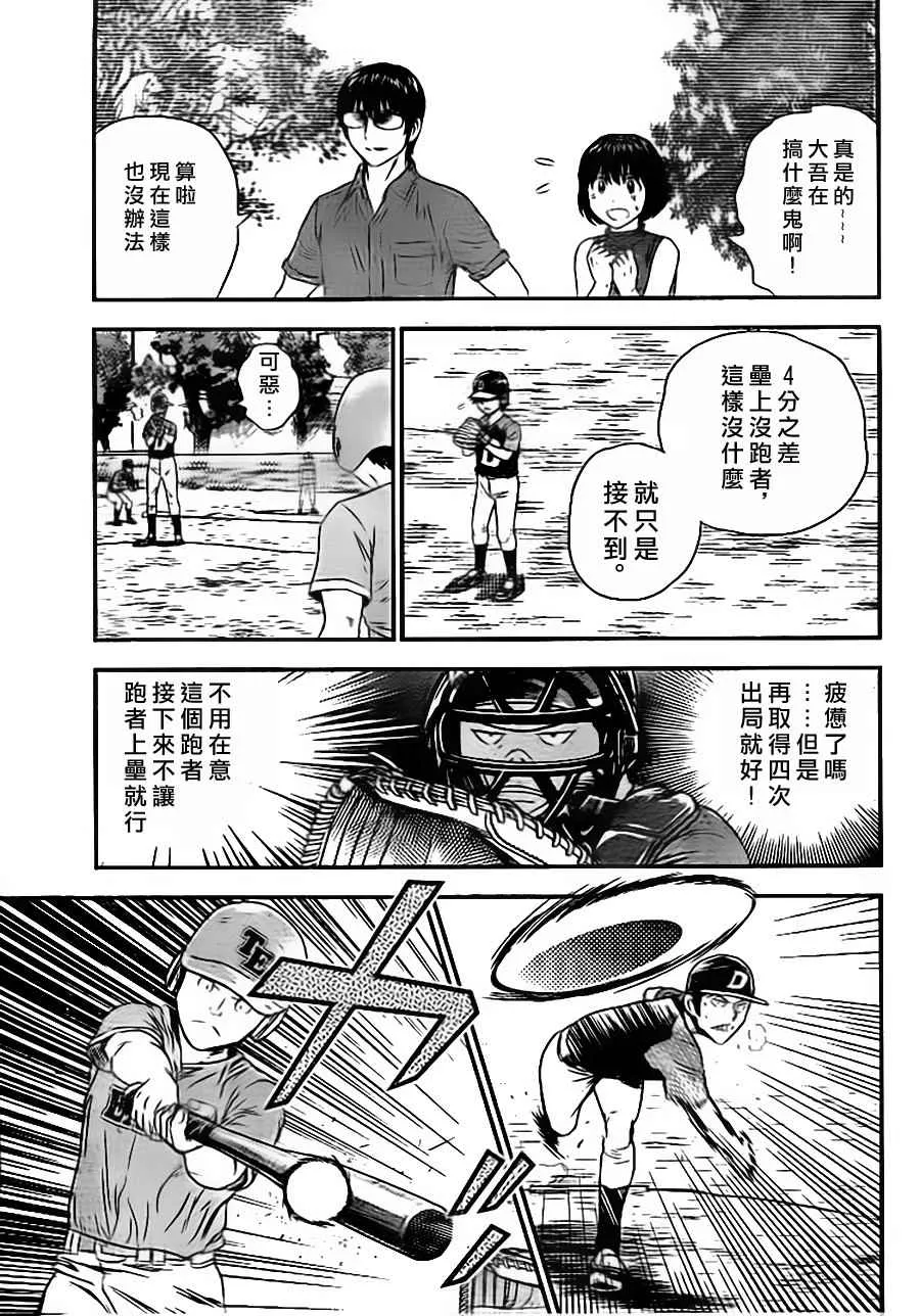 第28话 第15页