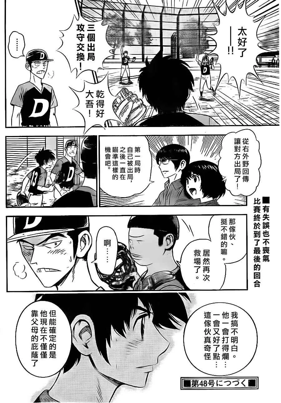 第28话 第18页