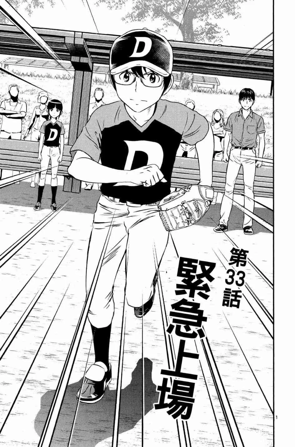 第29话 第1页