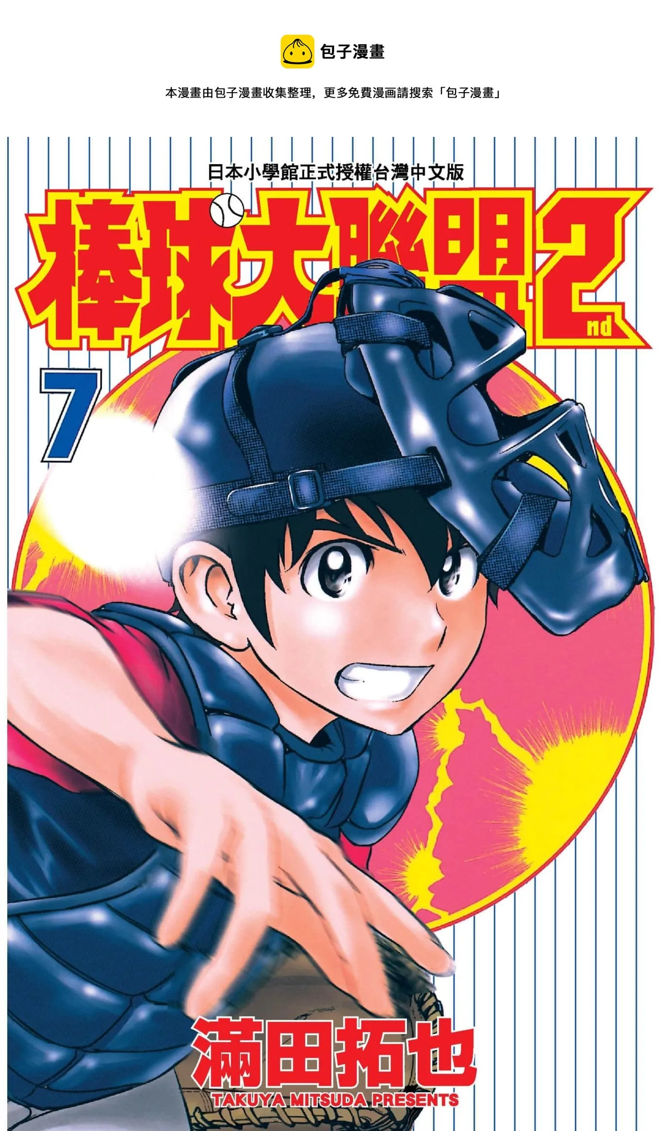 第07卷 第1页