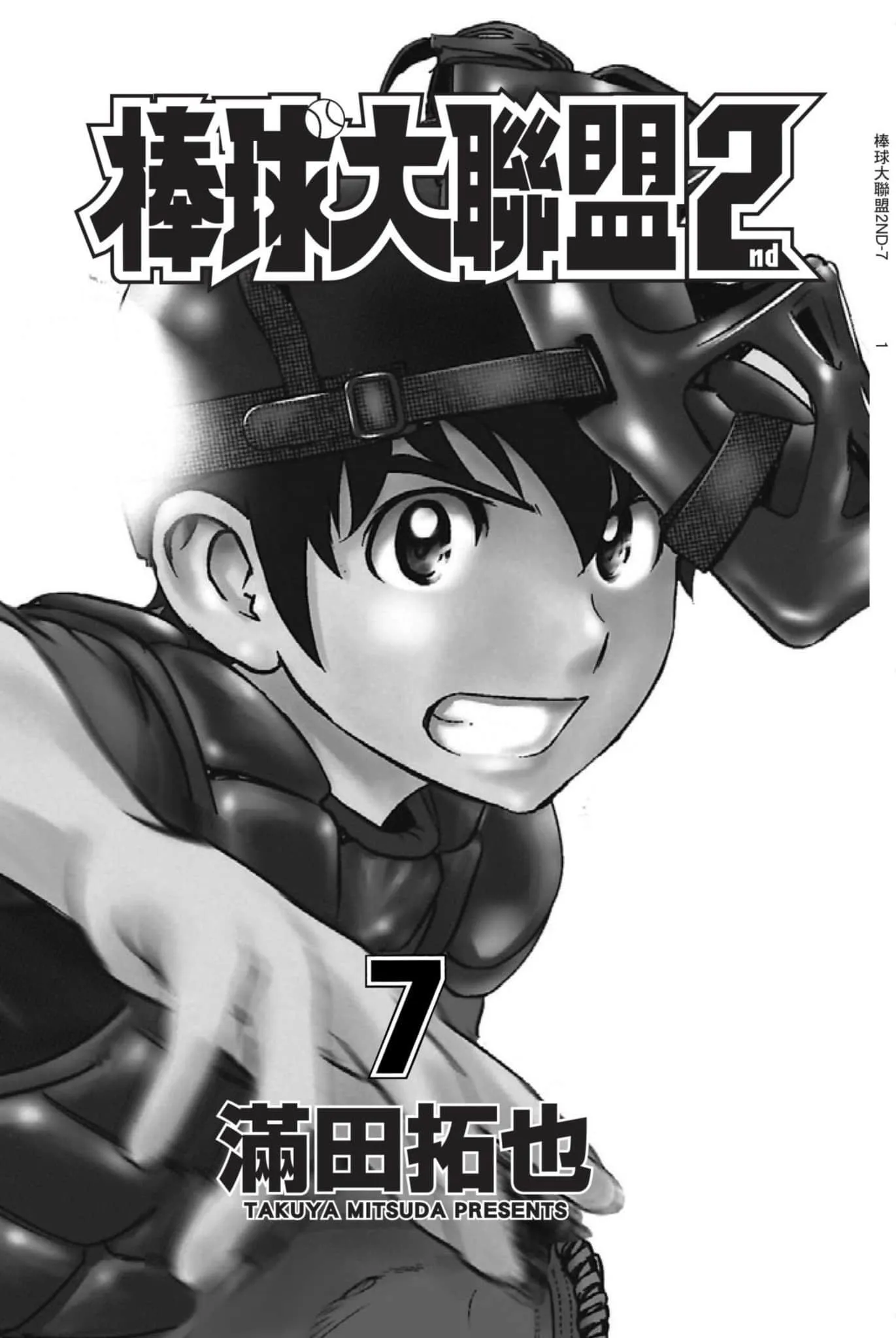 第07卷 第2页