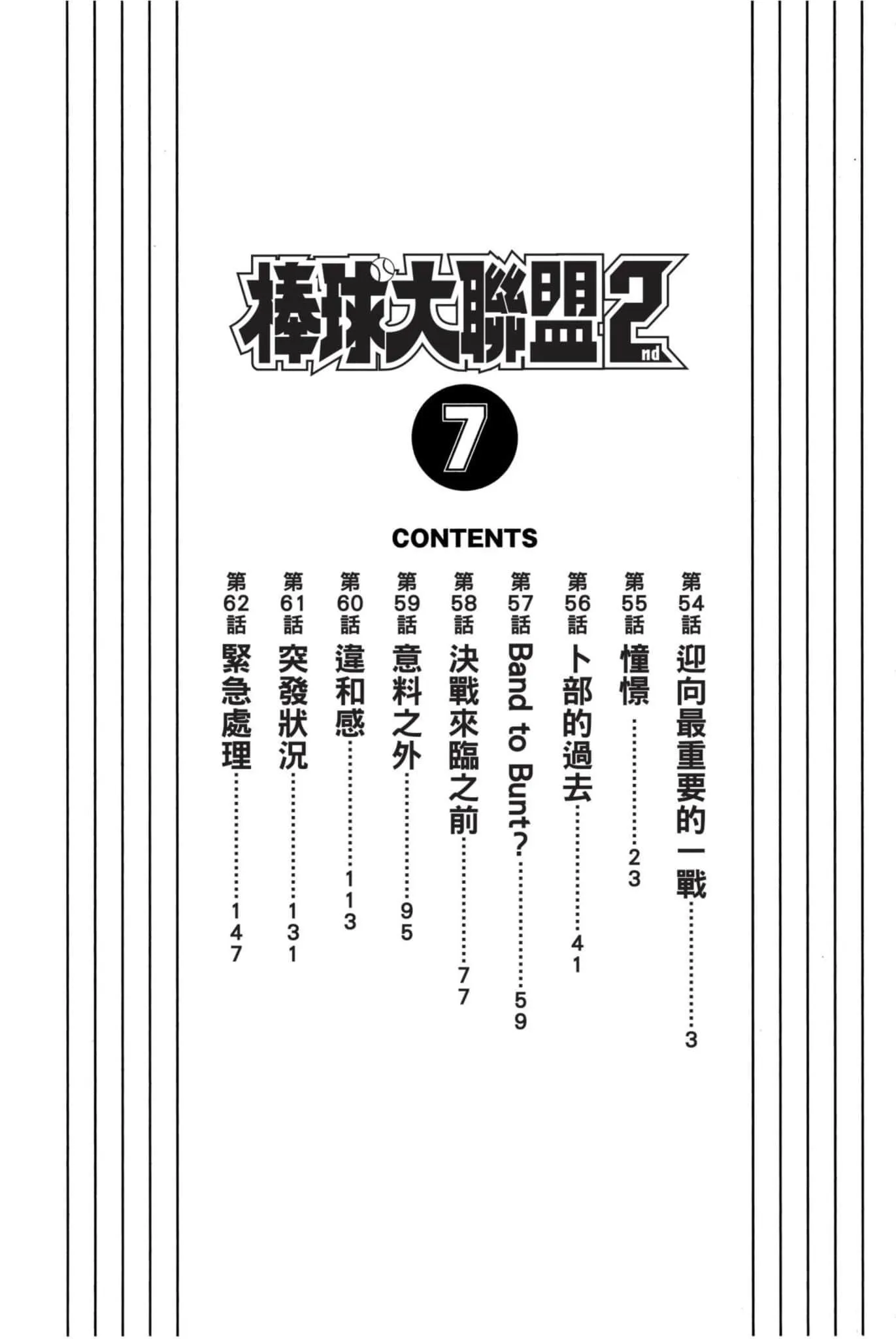 第07卷 第3页