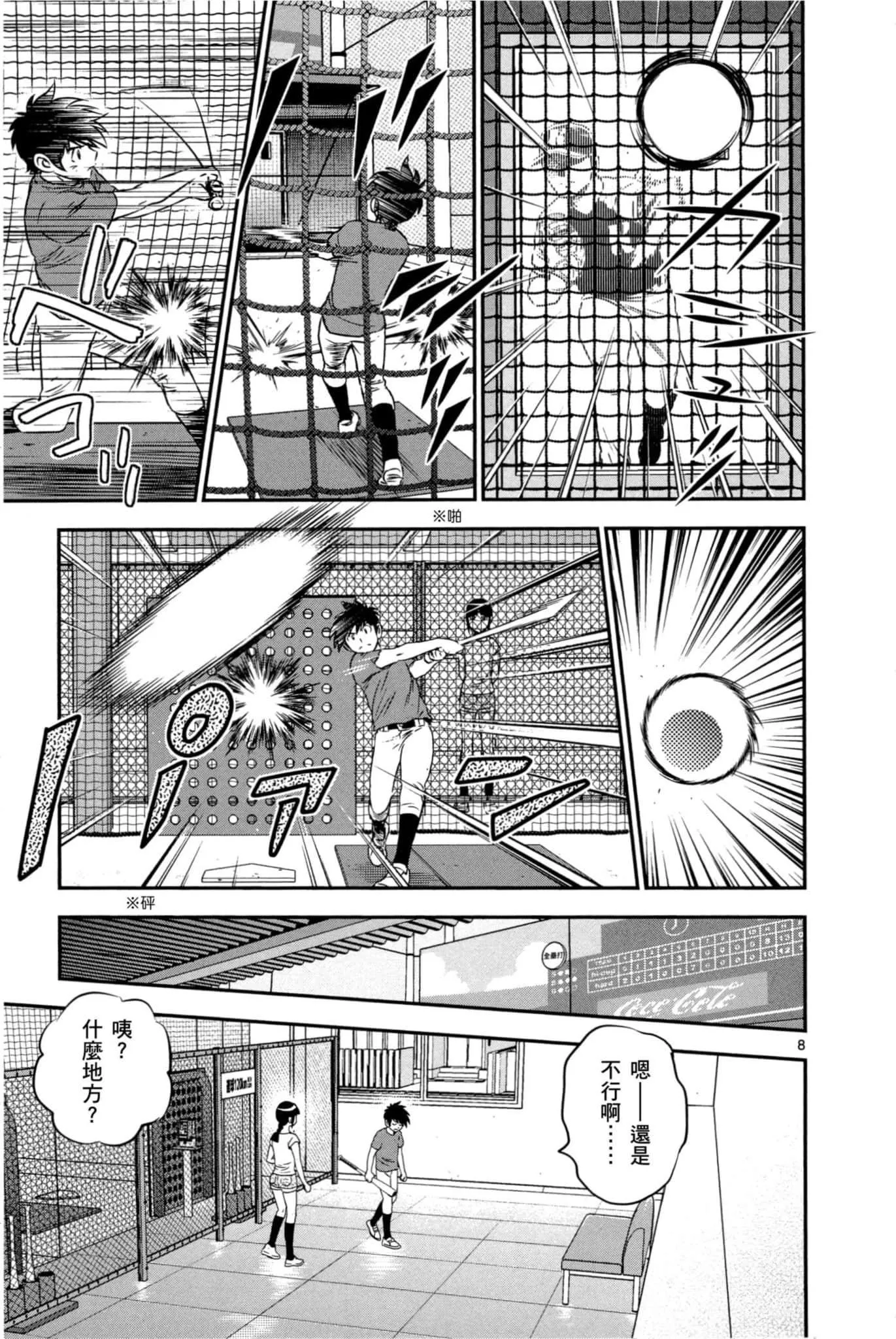 第07卷 第12页