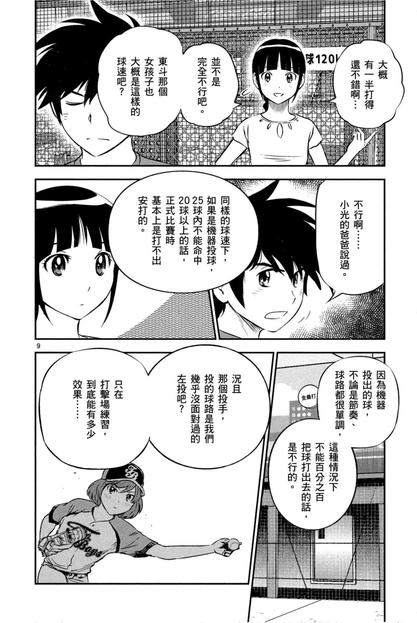 第07卷 第13页