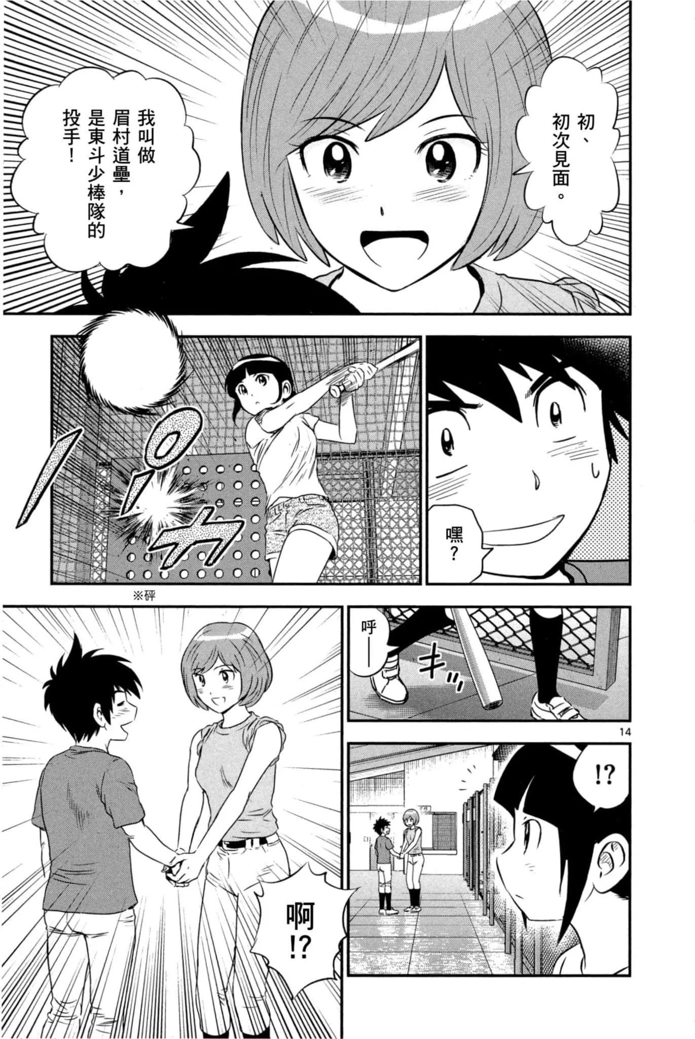 第07卷 第18页