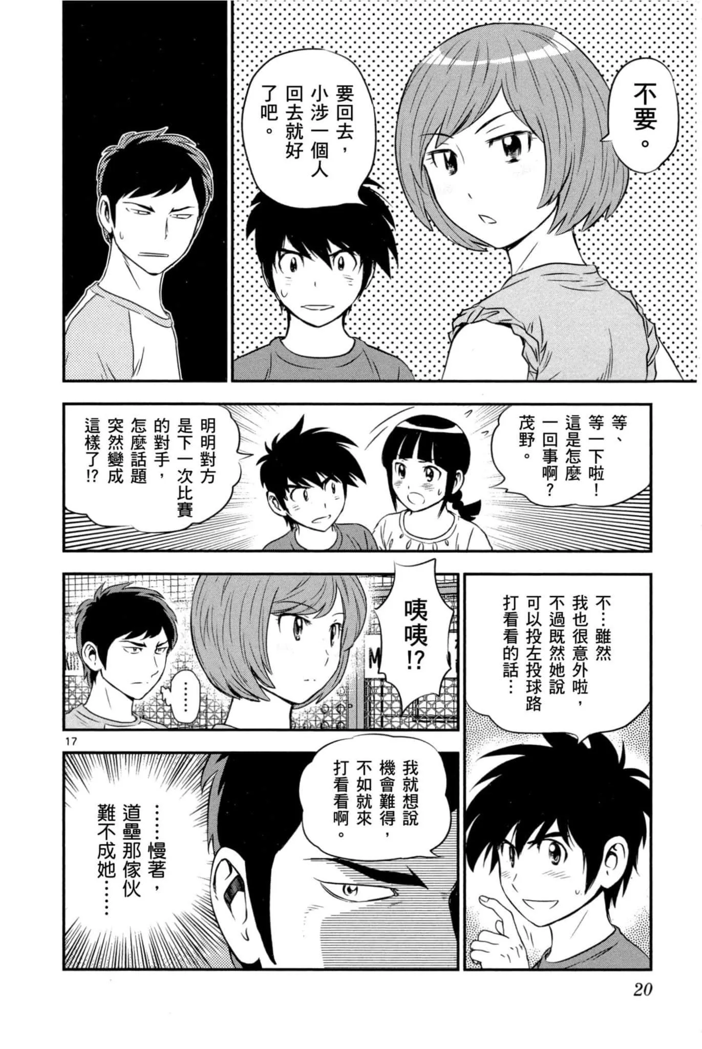 第07卷 第21页