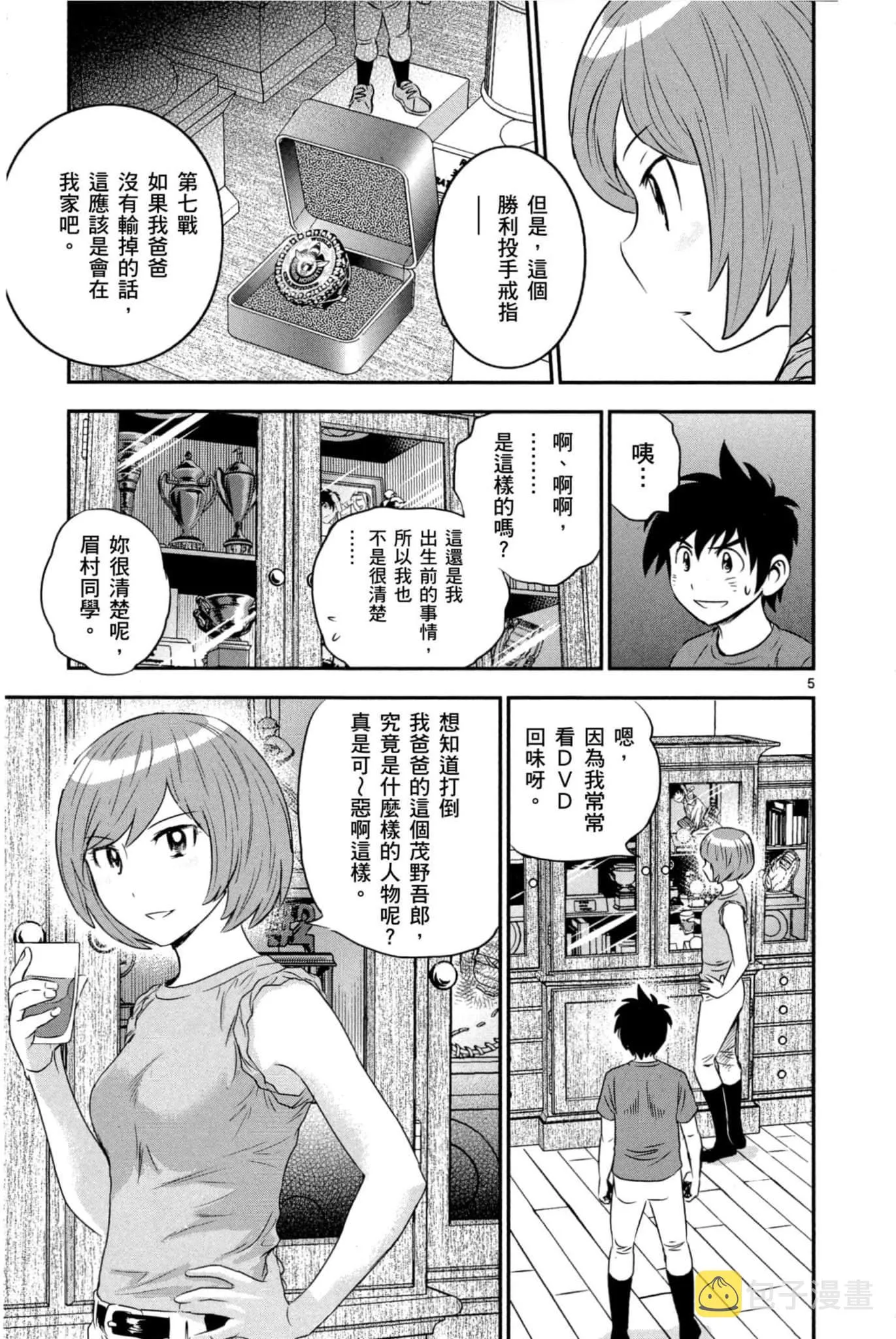 第07卷 第28页