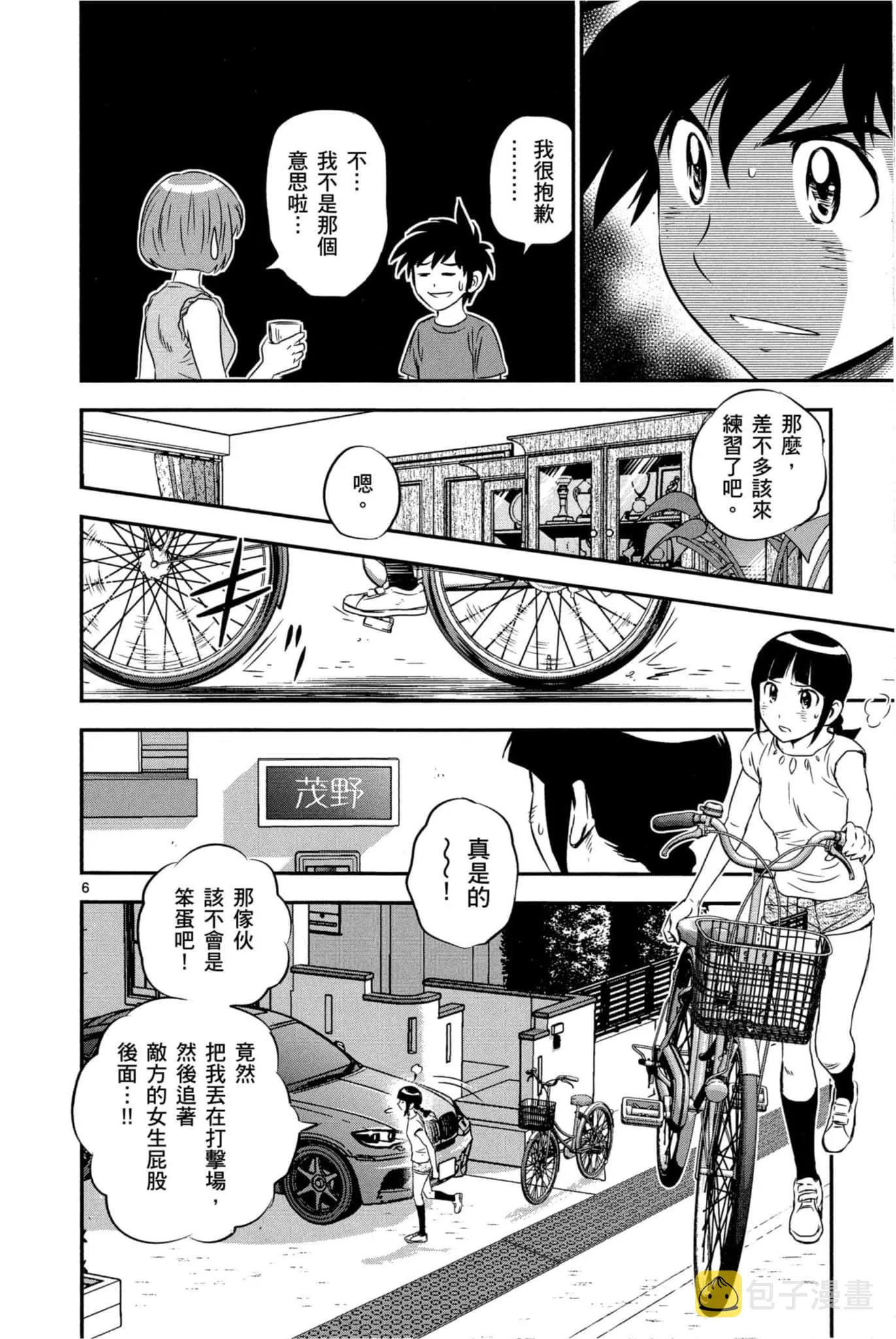 第07卷 第29页