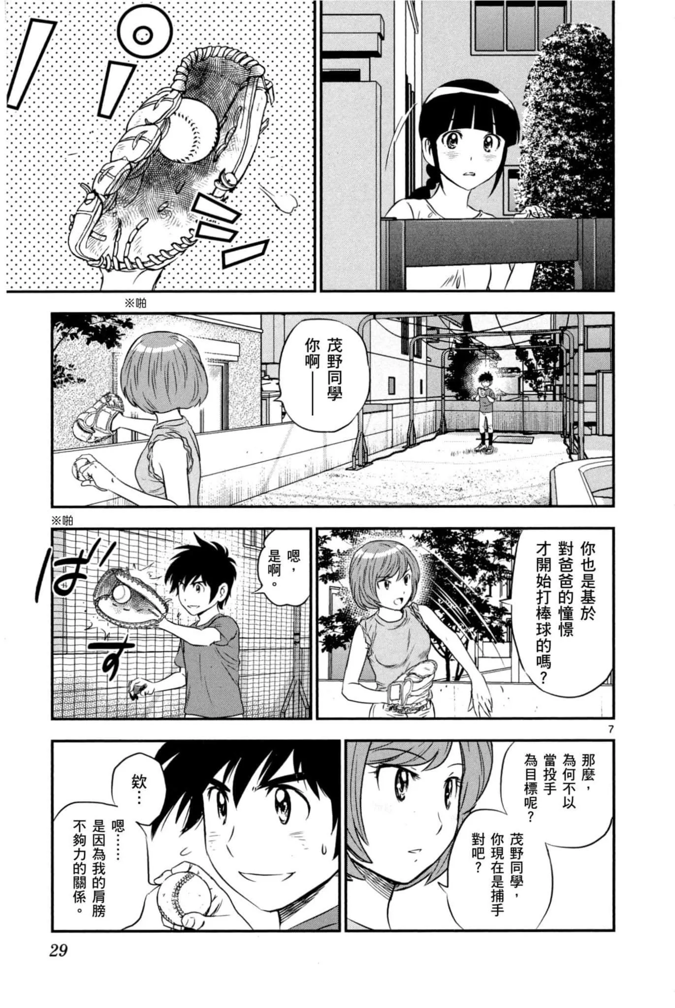 第07卷 第30页