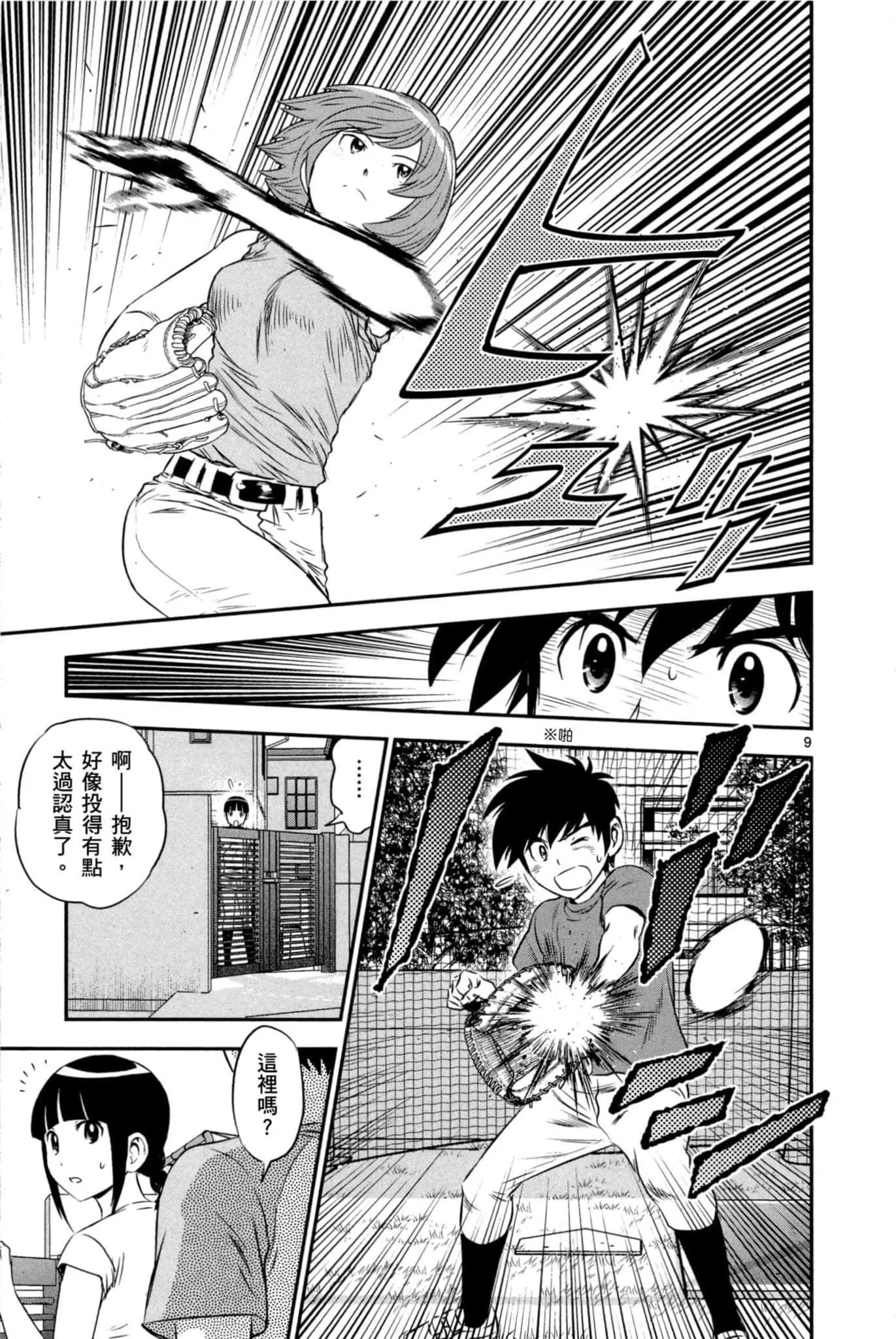 第07卷 第32页
