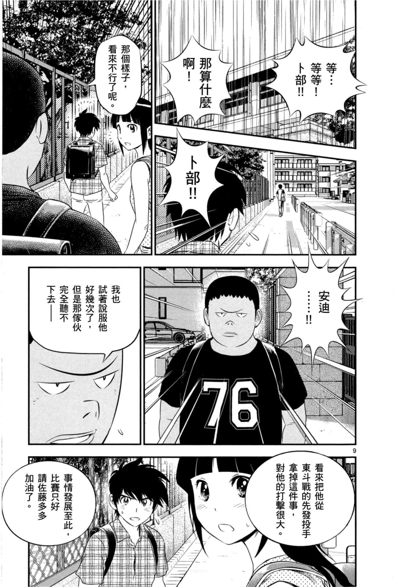 第07卷 第50页
