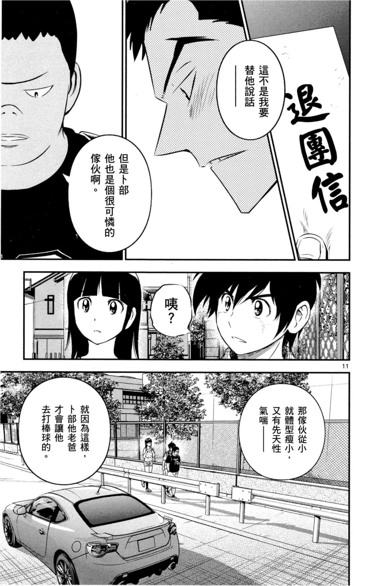 第07卷 第52页