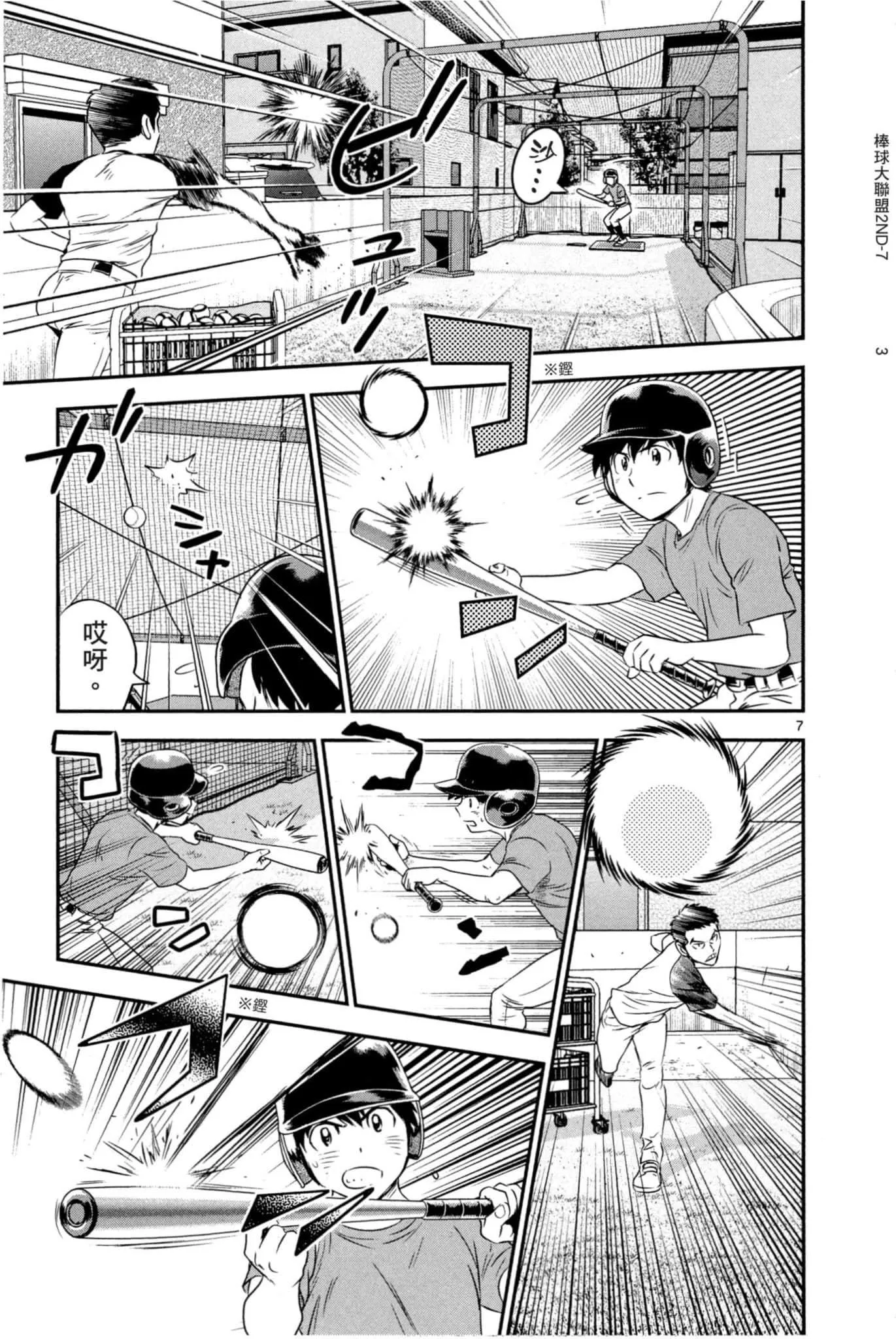 第07卷 第66页