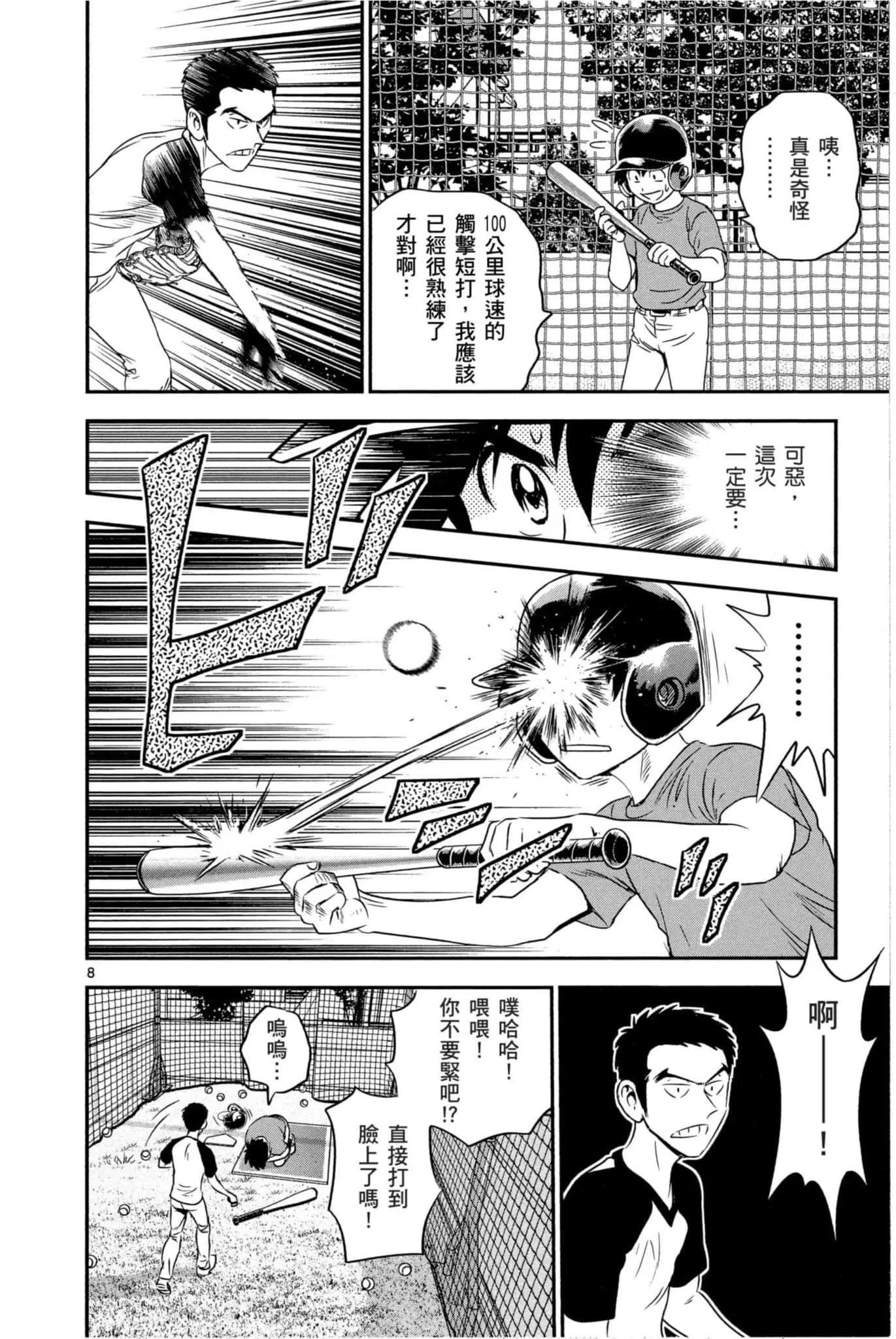 第07卷 第67页