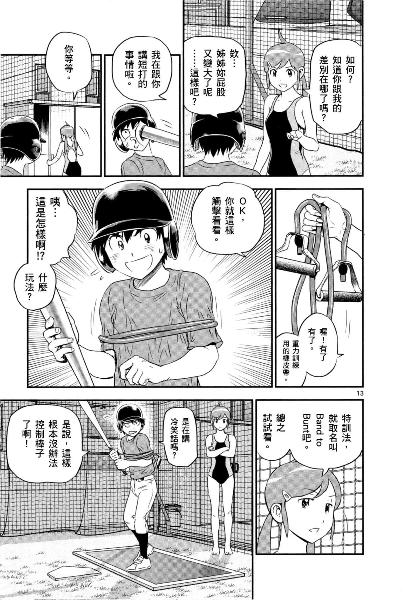 第07卷 第72页