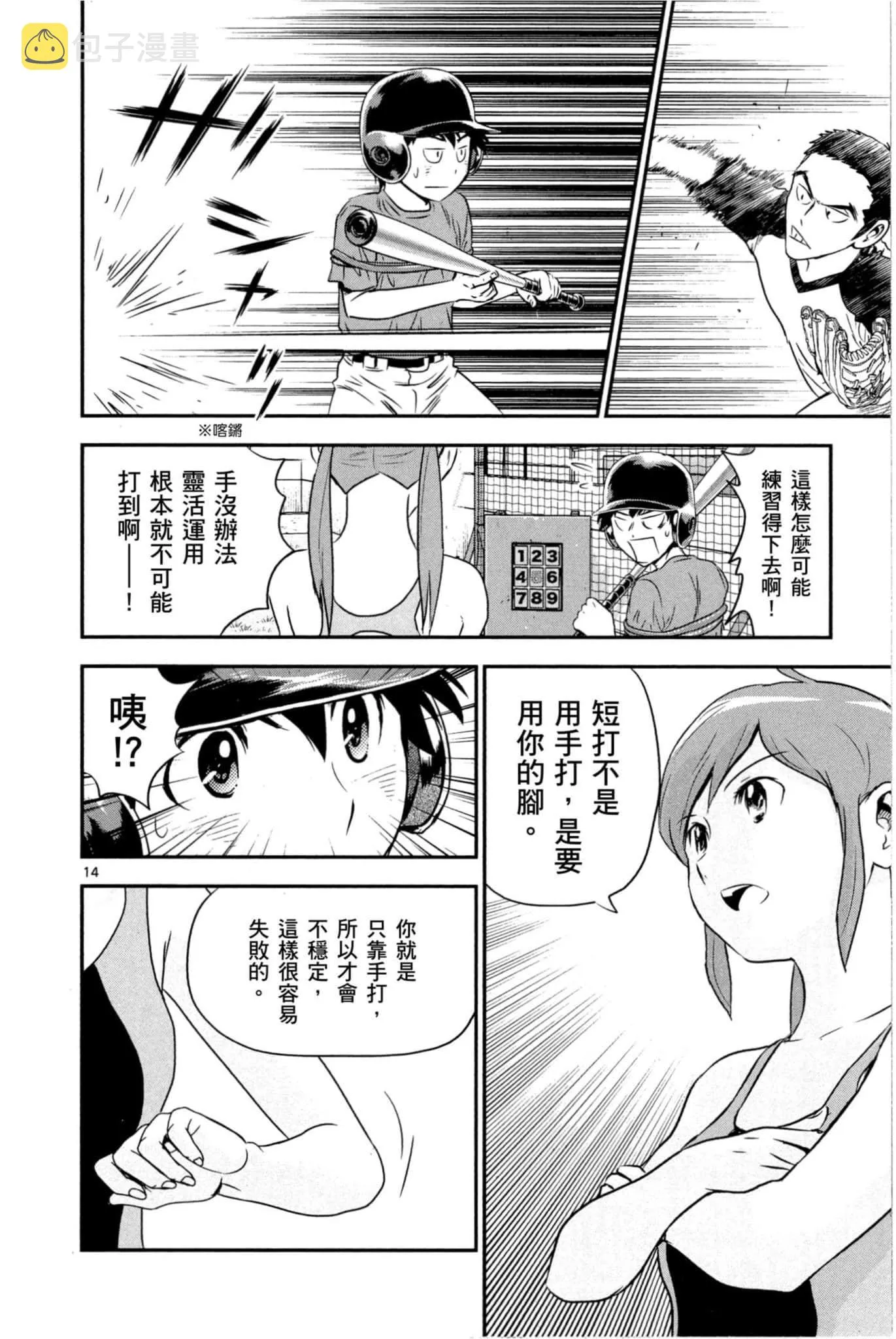 第07卷 第73页