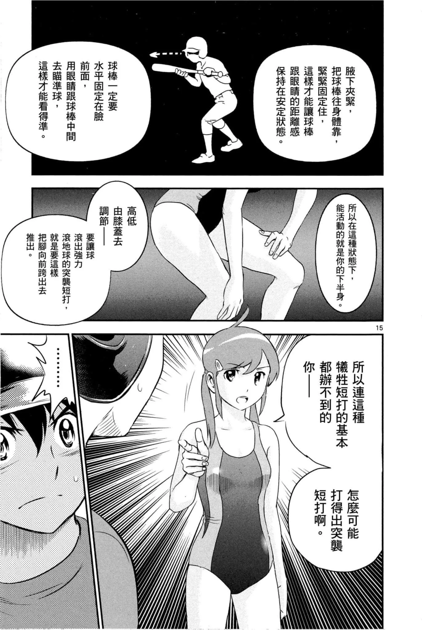 第07卷 第74页