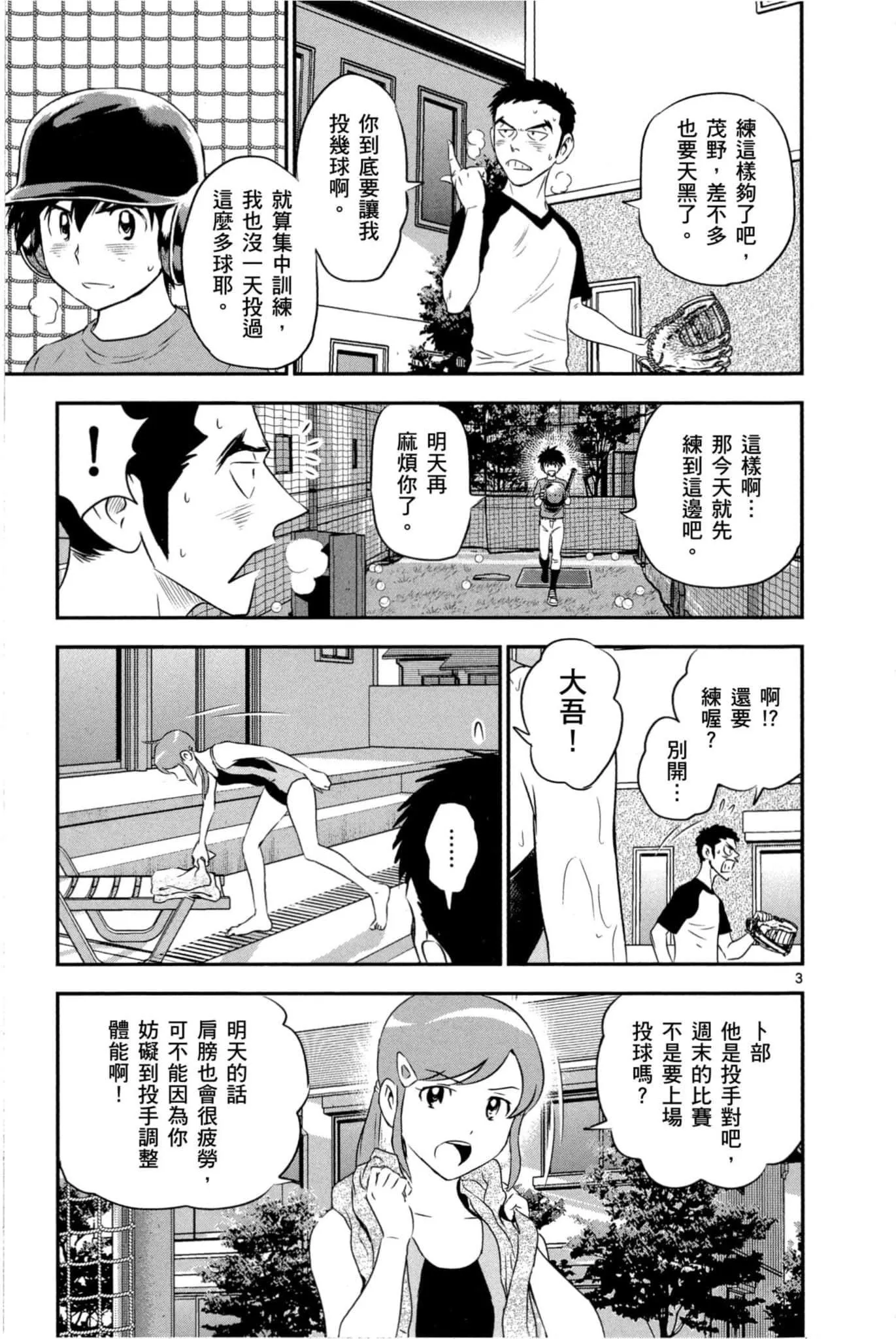 第07卷 第80页