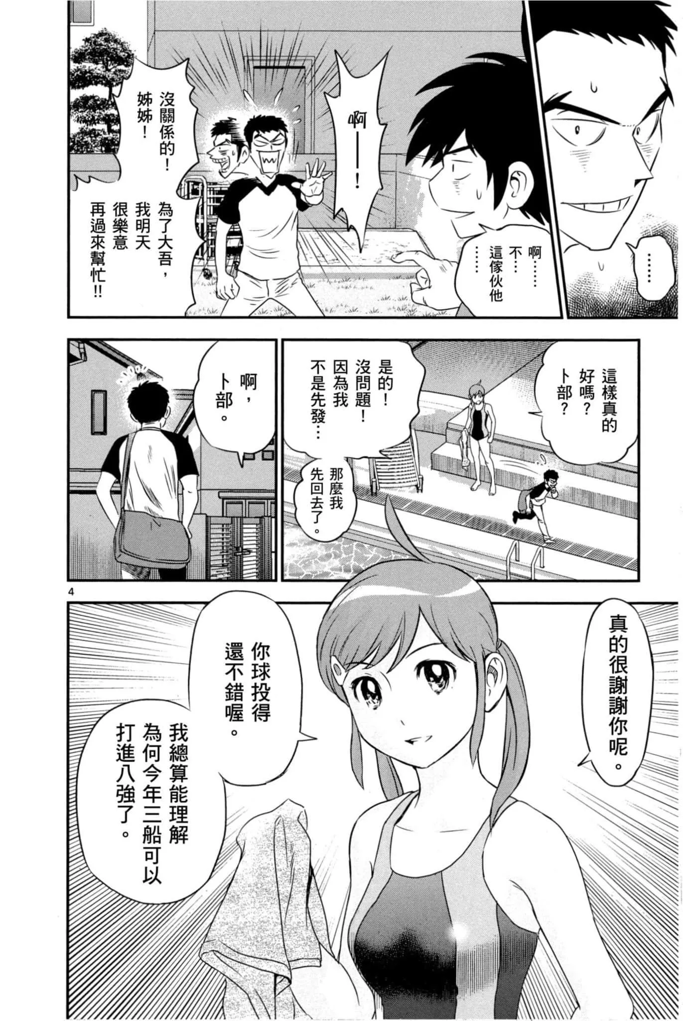 第07卷 第81页