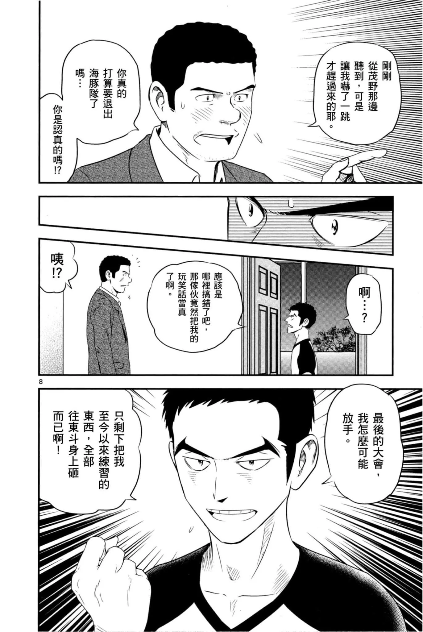 第07卷 第85页