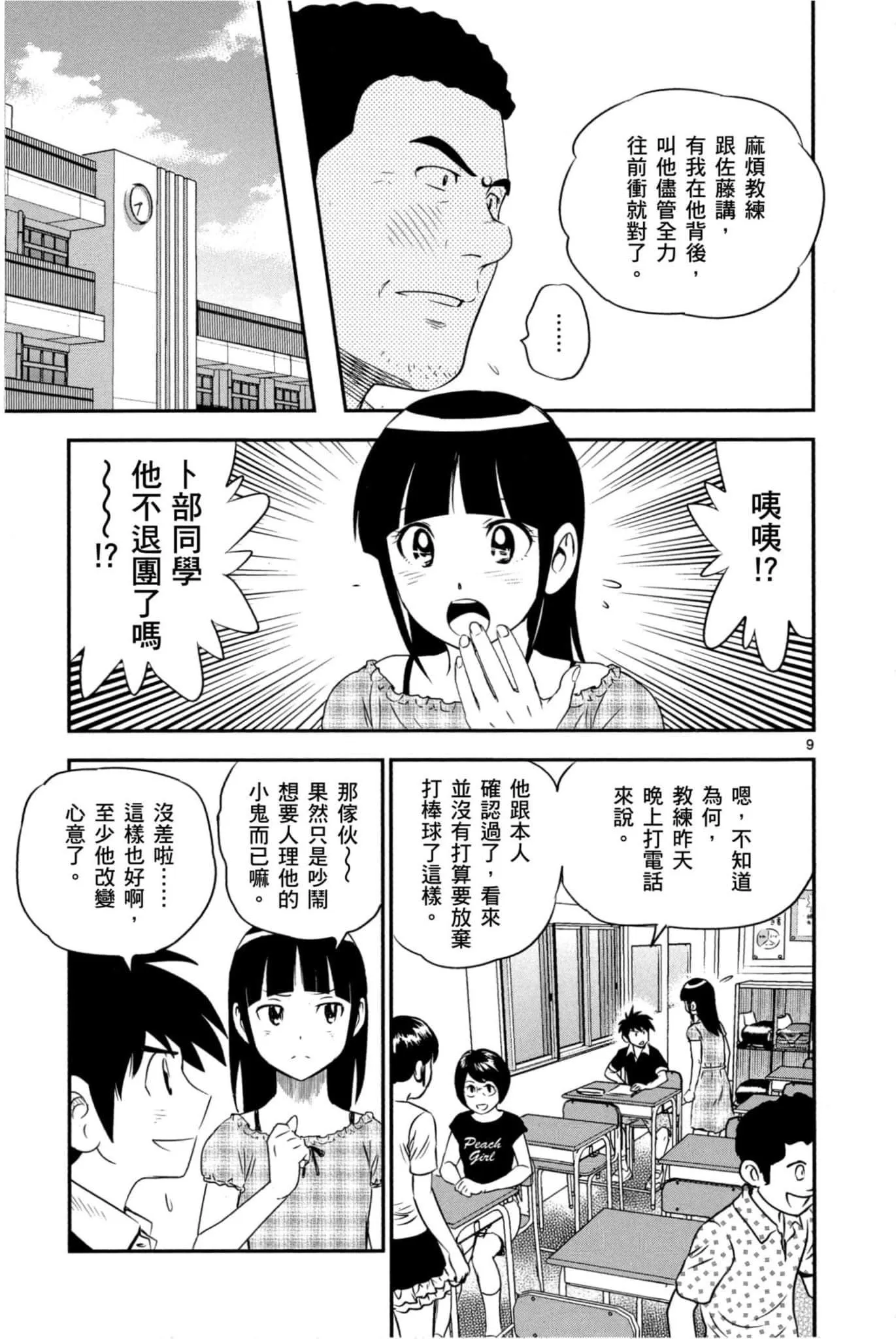 第07卷 第86页