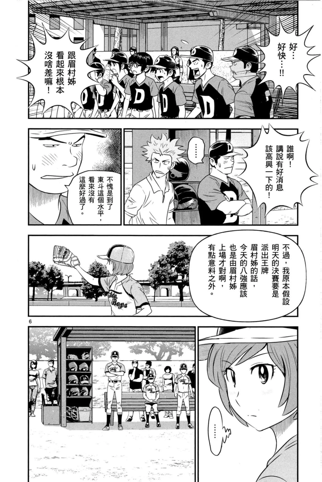 第07卷 第101页