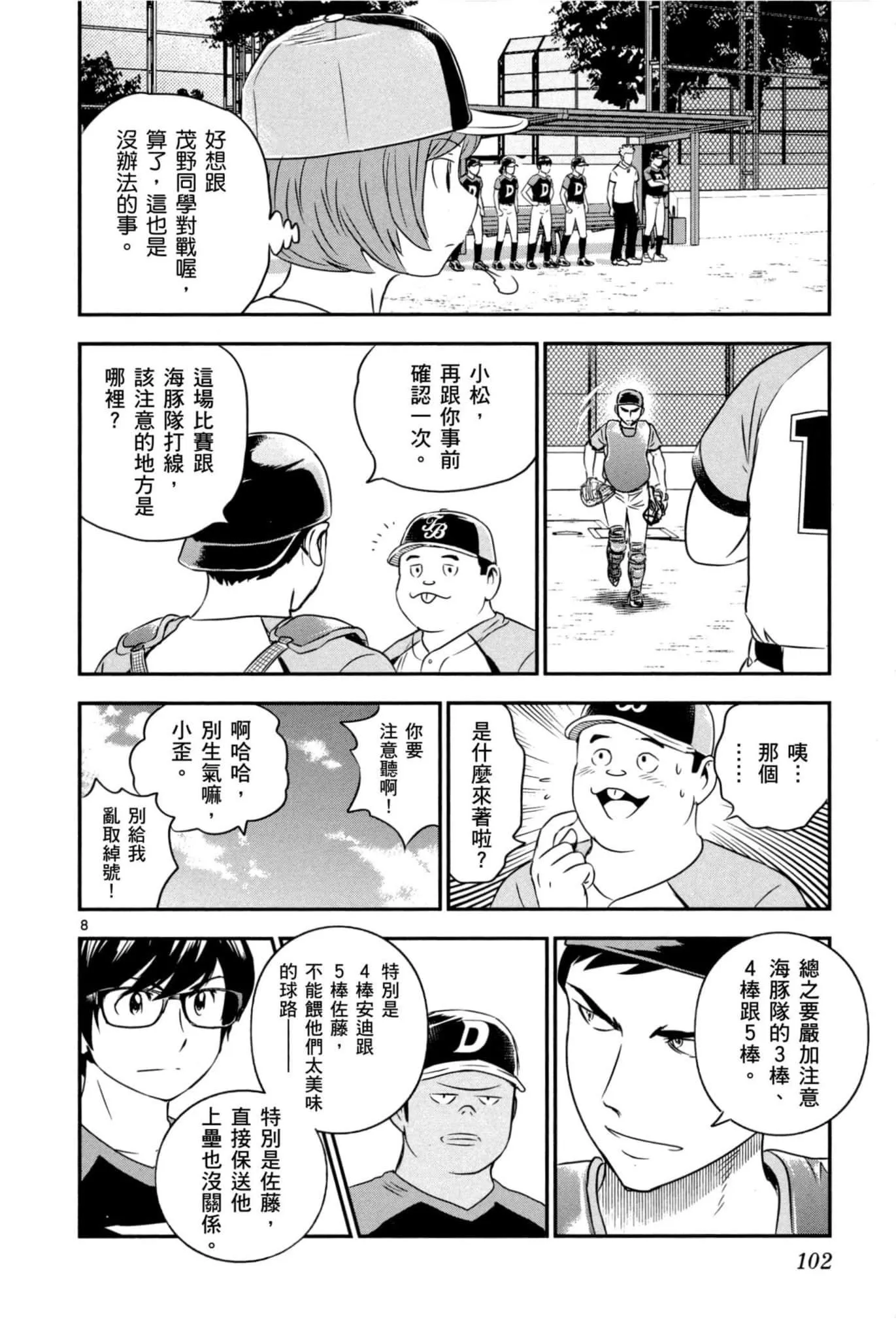 第07卷 第103页