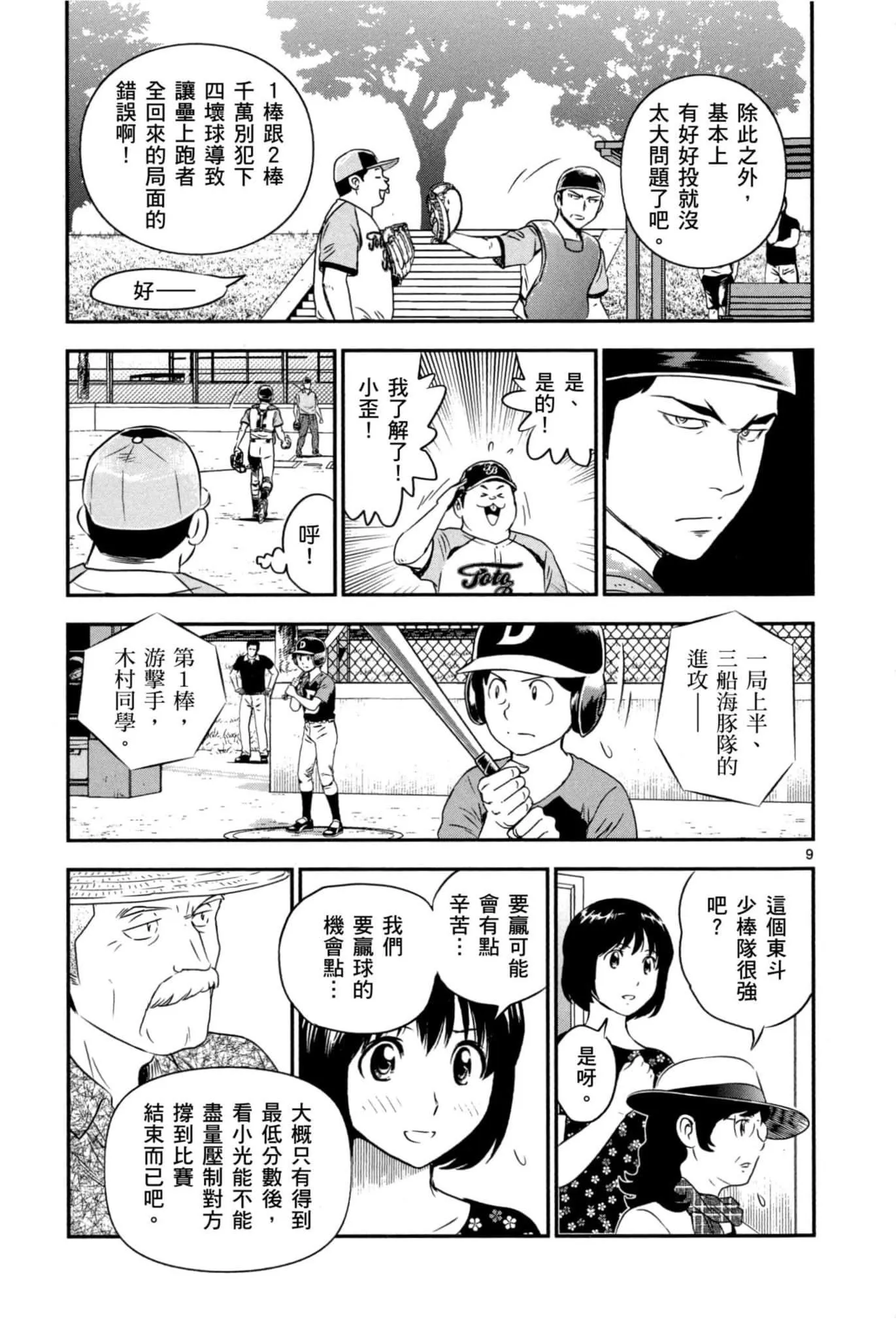 第07卷 第104页