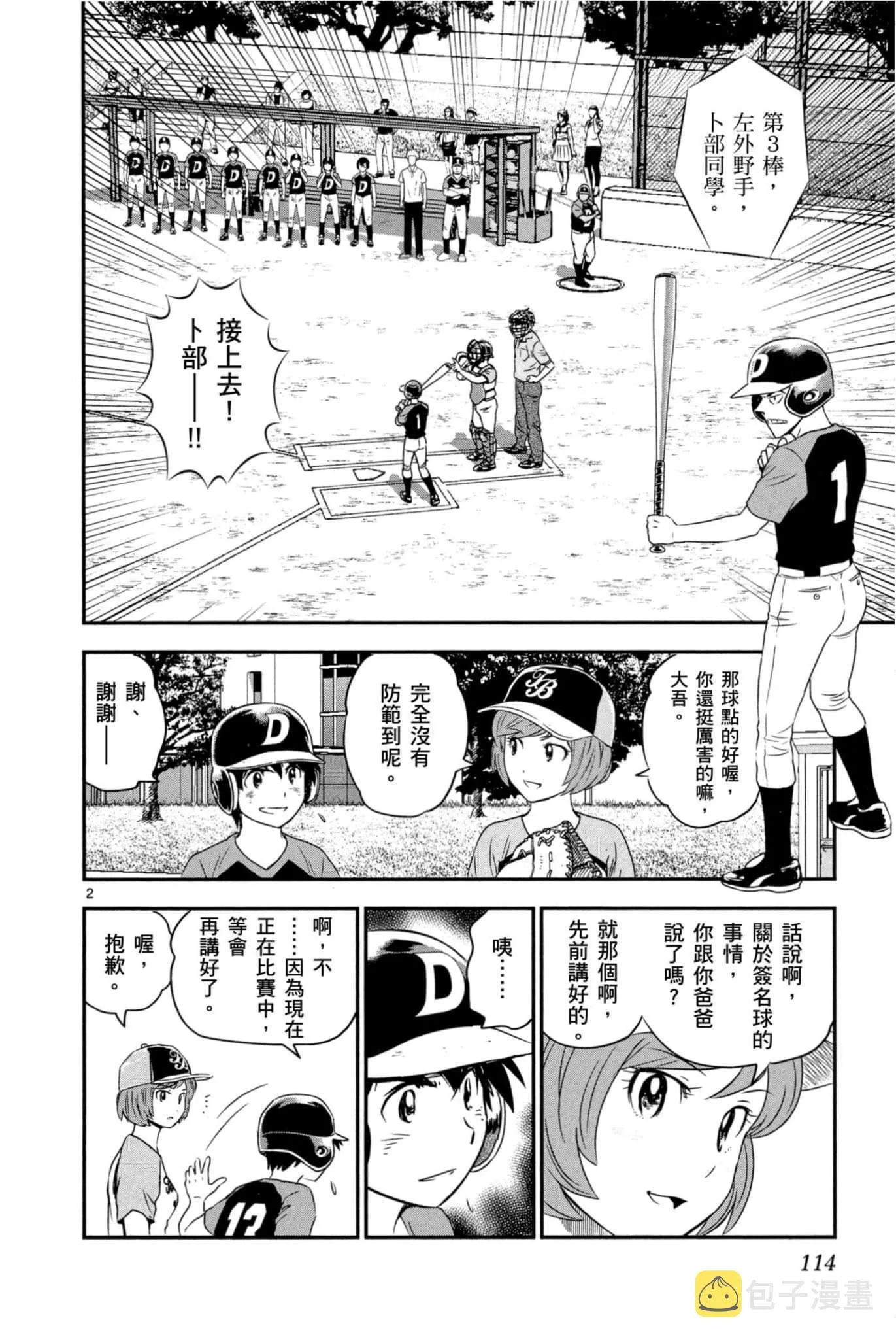 第07卷 第115页