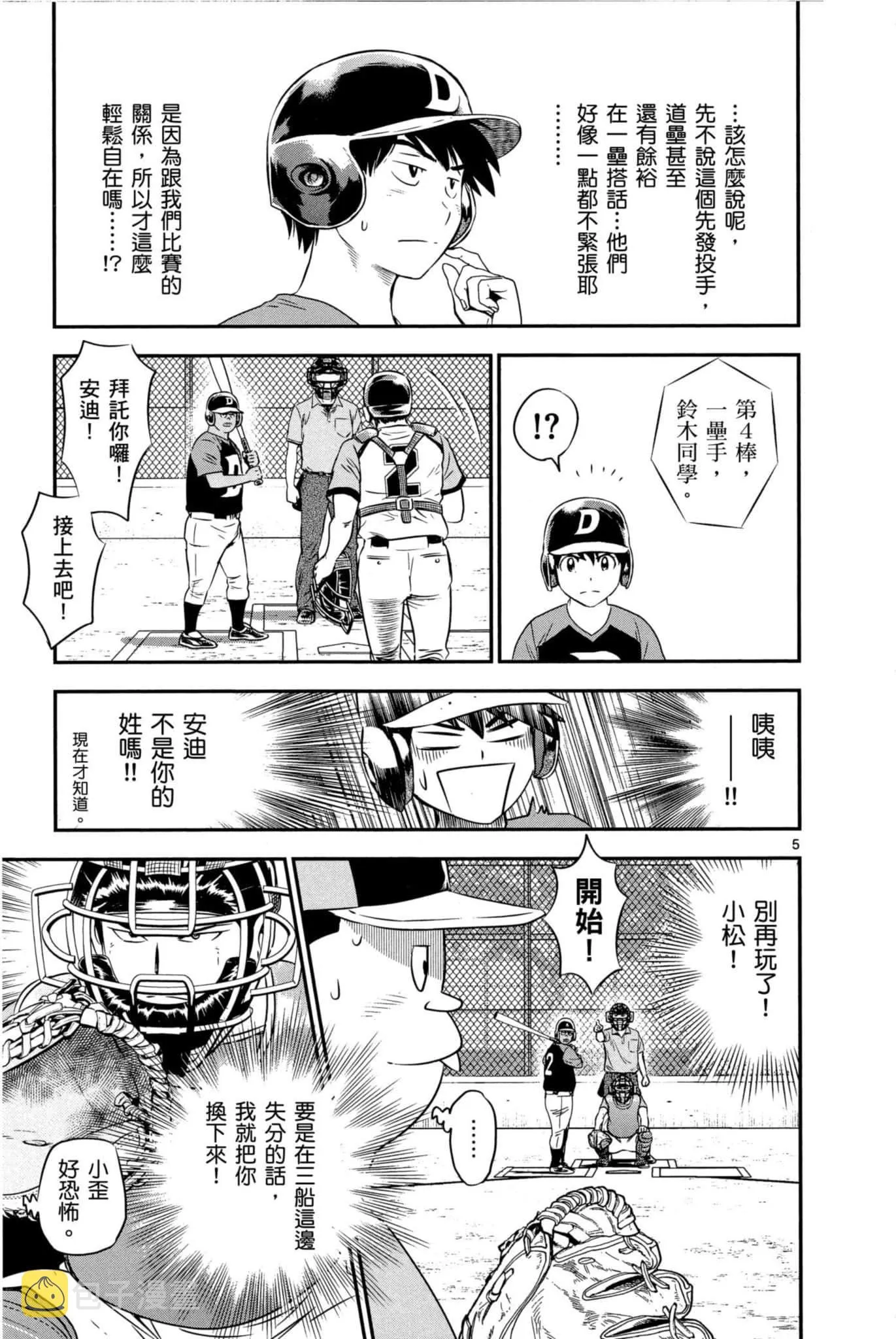 第07卷 第118页