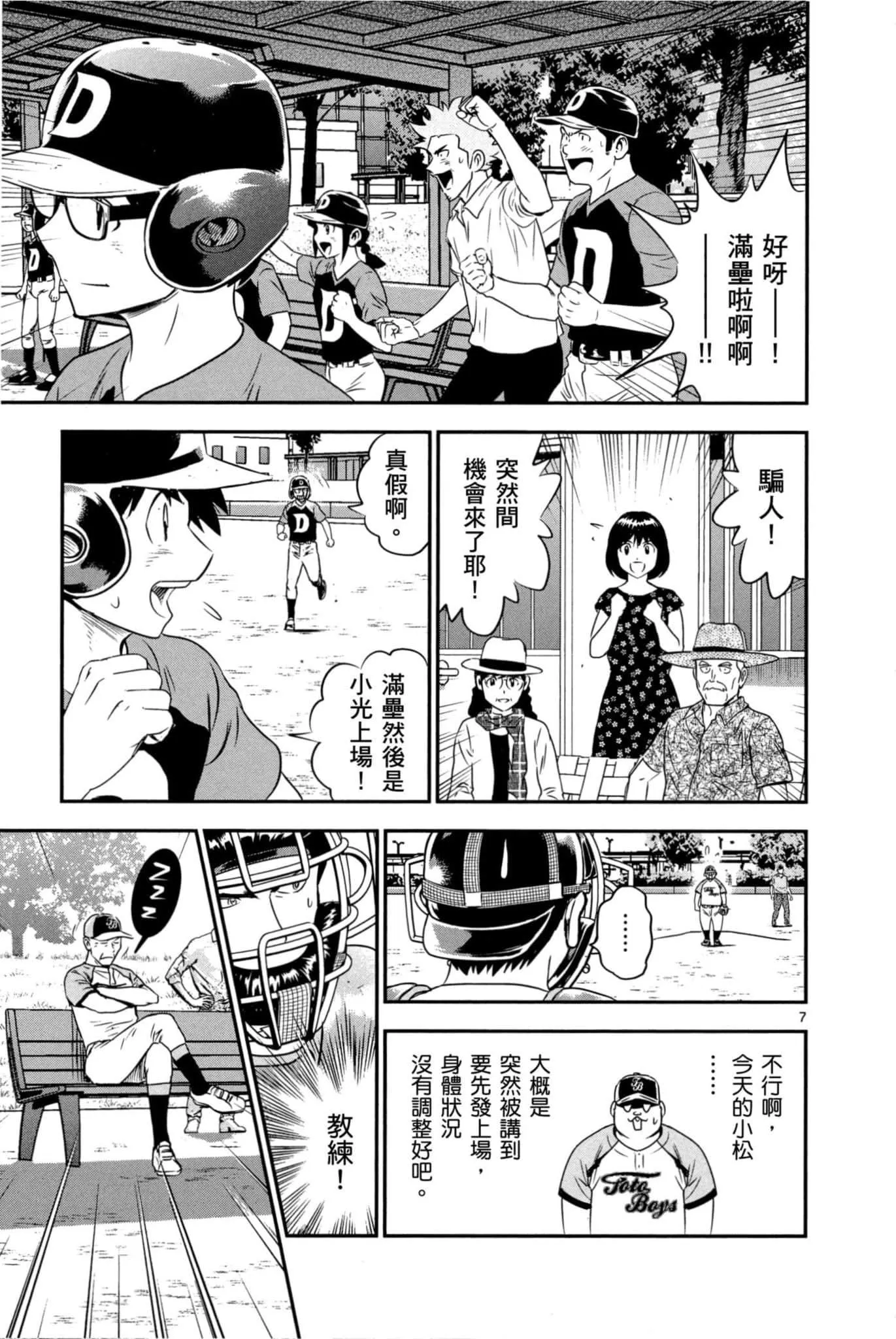 第07卷 第120页